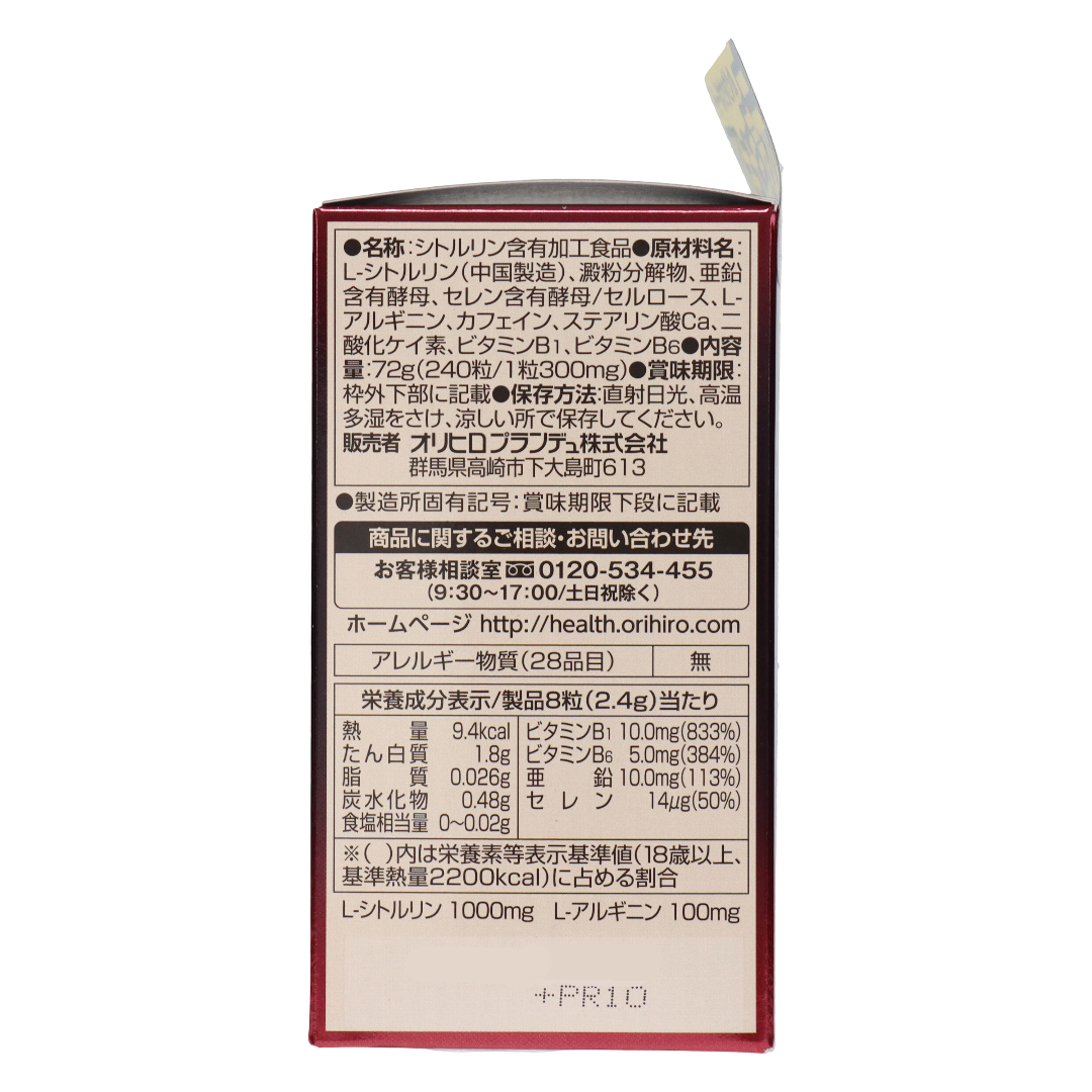 Цитруллин Mega Power 1000