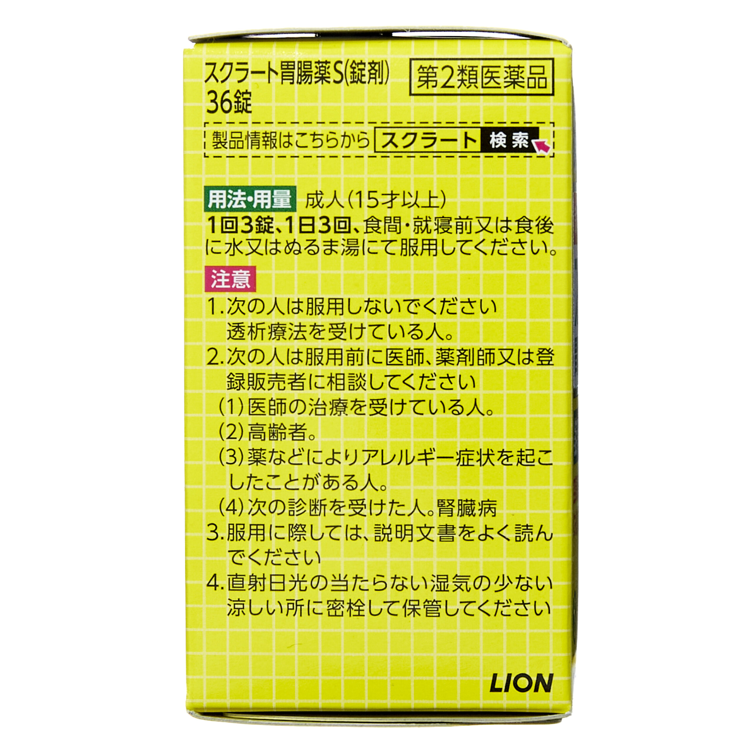 Сукрат Желудочно-кишечное средство S