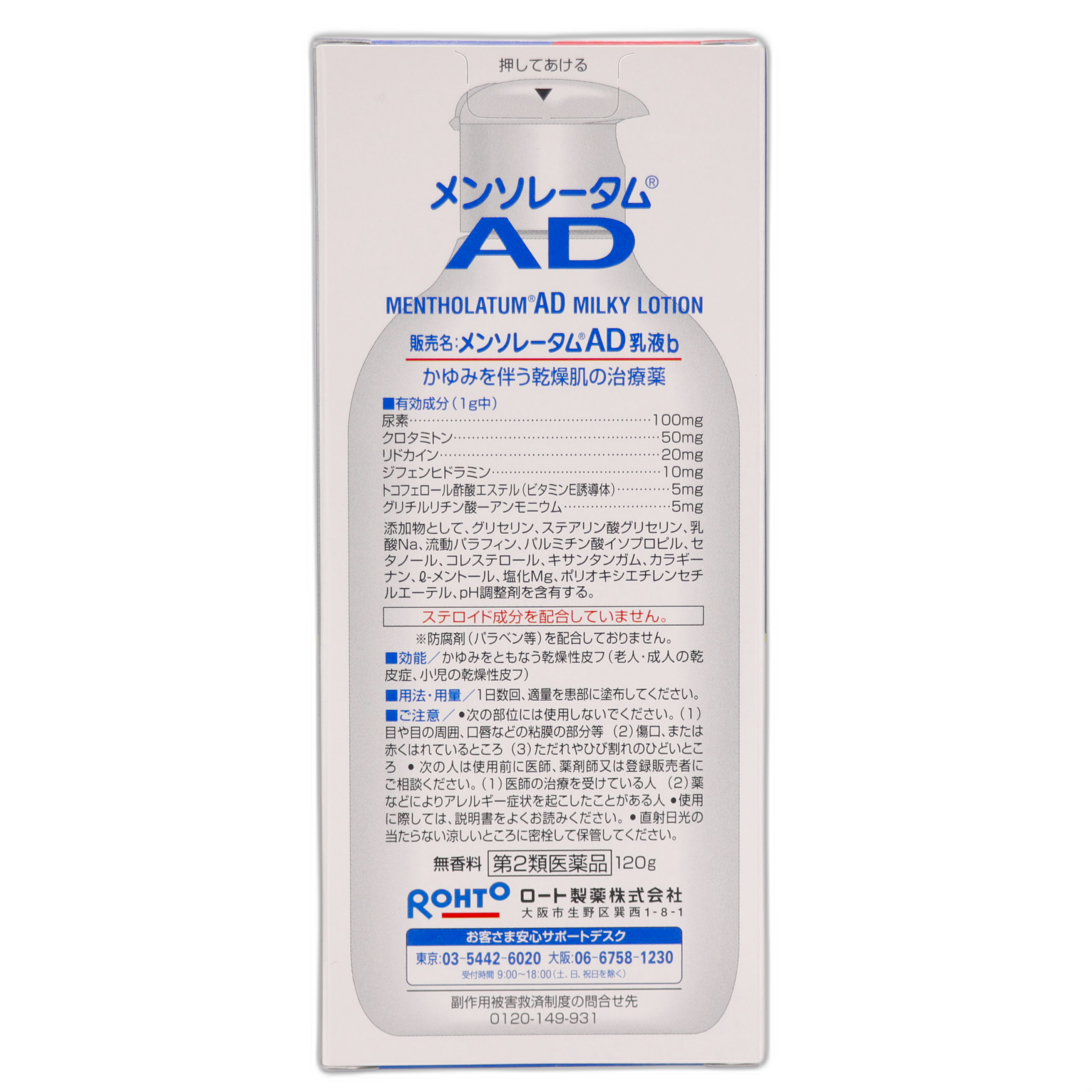 Mentholatum AD Emulsiyasi m