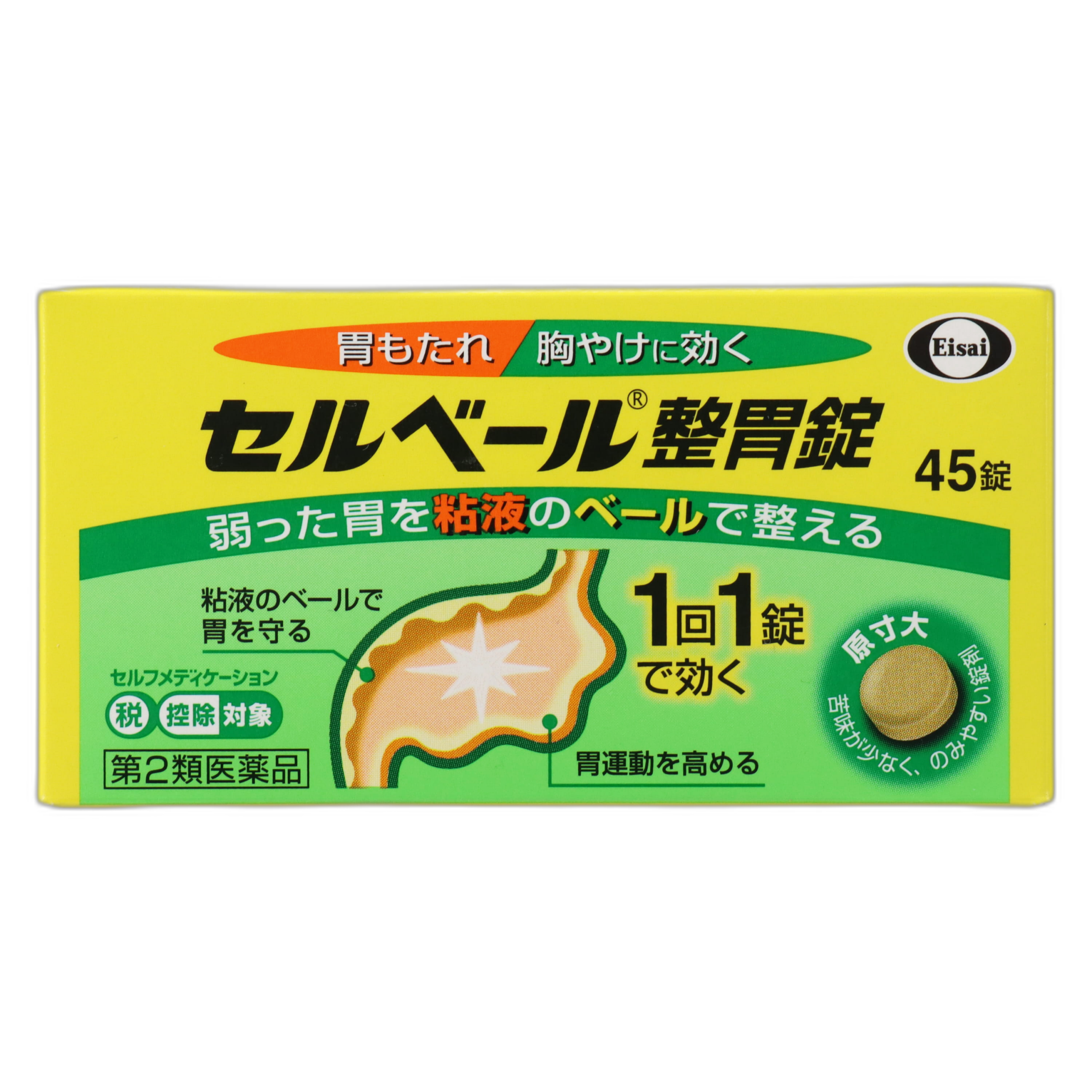 Сербейл Желудочные таблетки