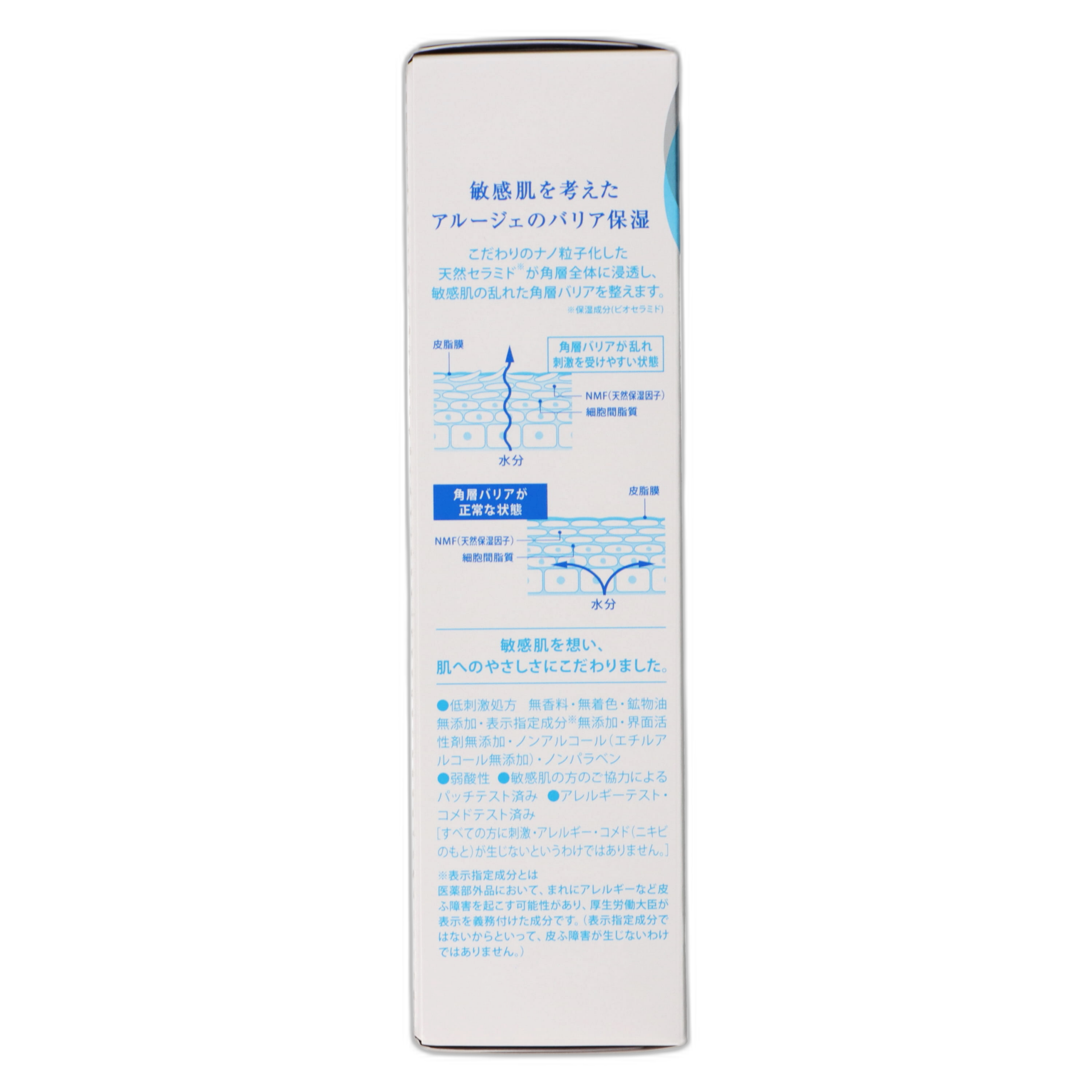 Аруже Мойсчер Лосьон-мист II (увлажняющий)