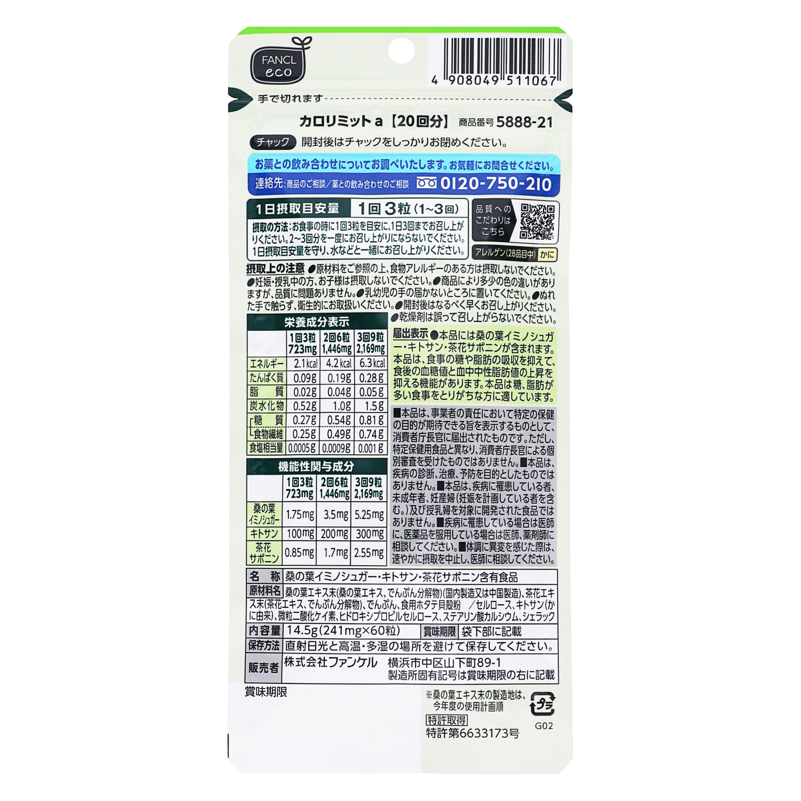 Funkel Calorimit 60 tabletka (20 doza uchun)