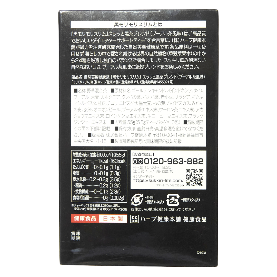 Black Morimori Slim (with pu-erh flavor)