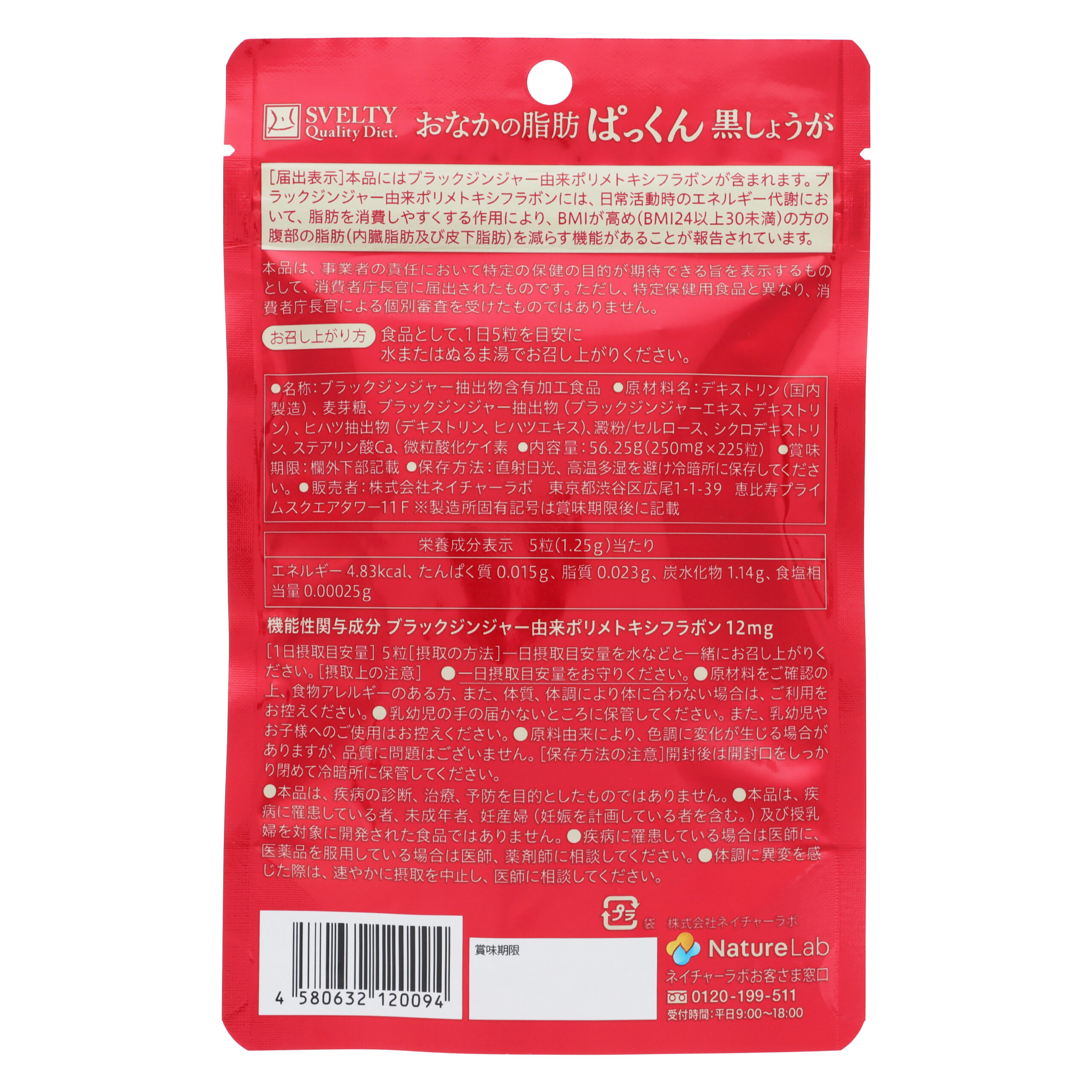 SVELTY Pakkun for belly fat