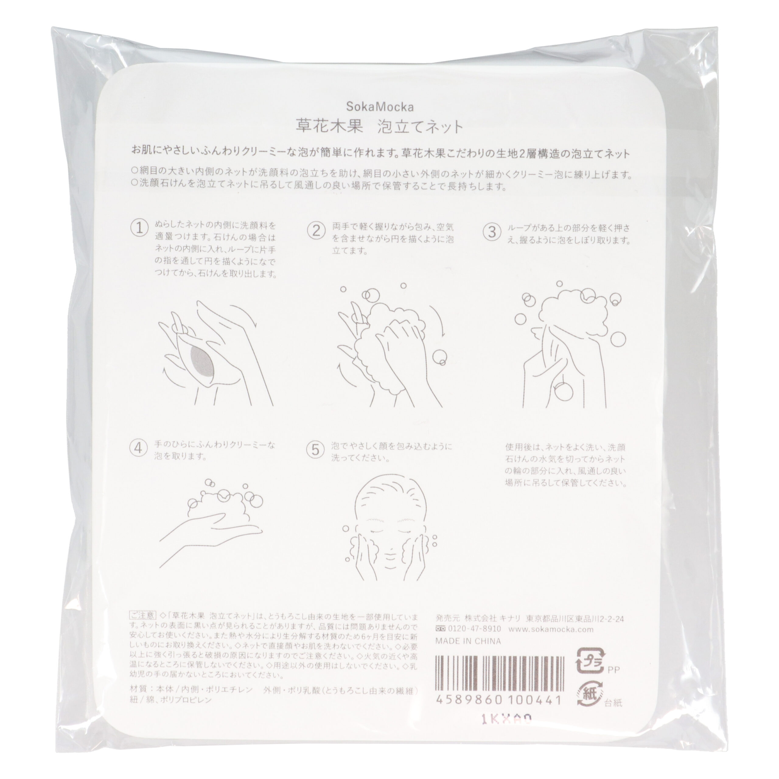 Сокамокка Сеточка для взбивания пены