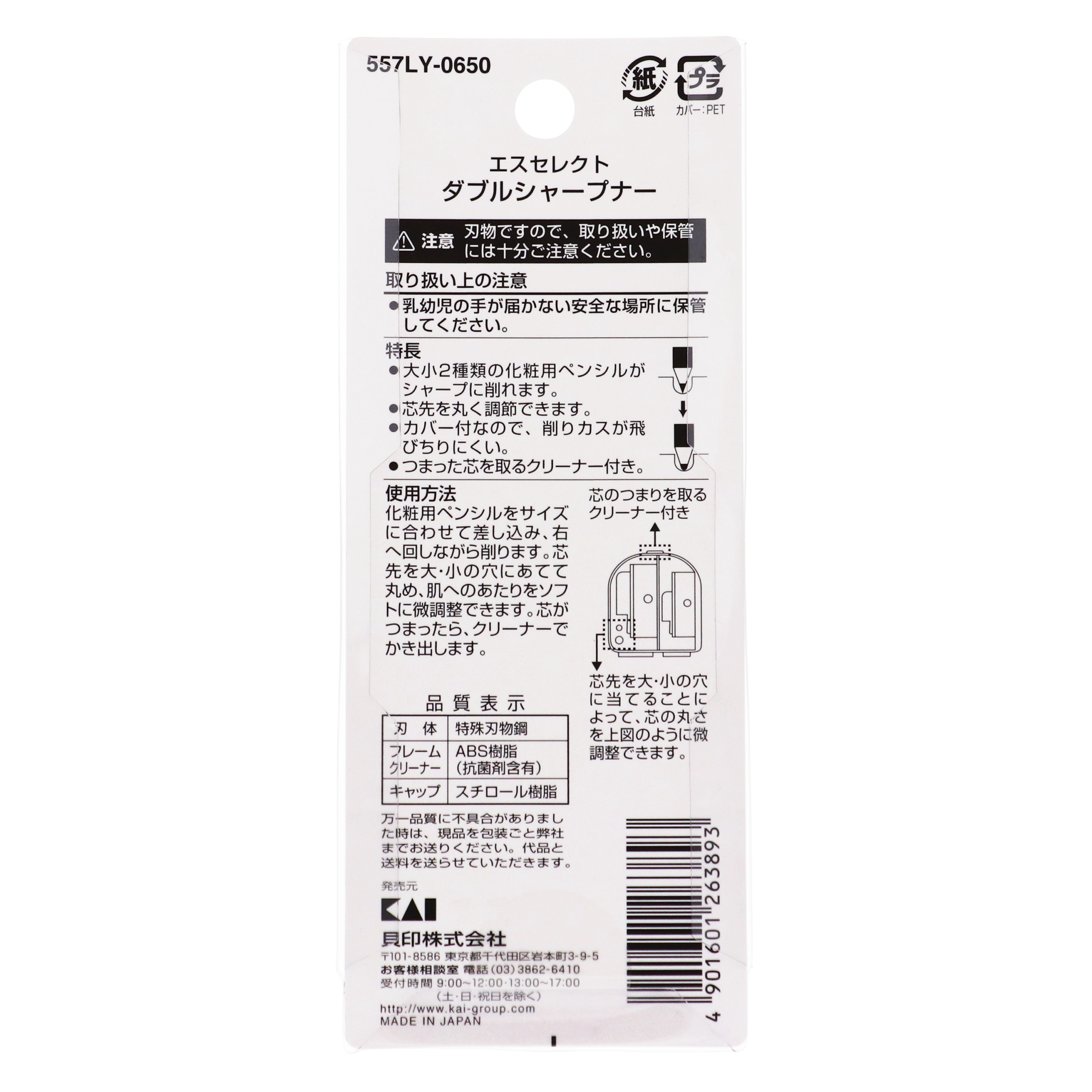 S Select қос ұштағыш