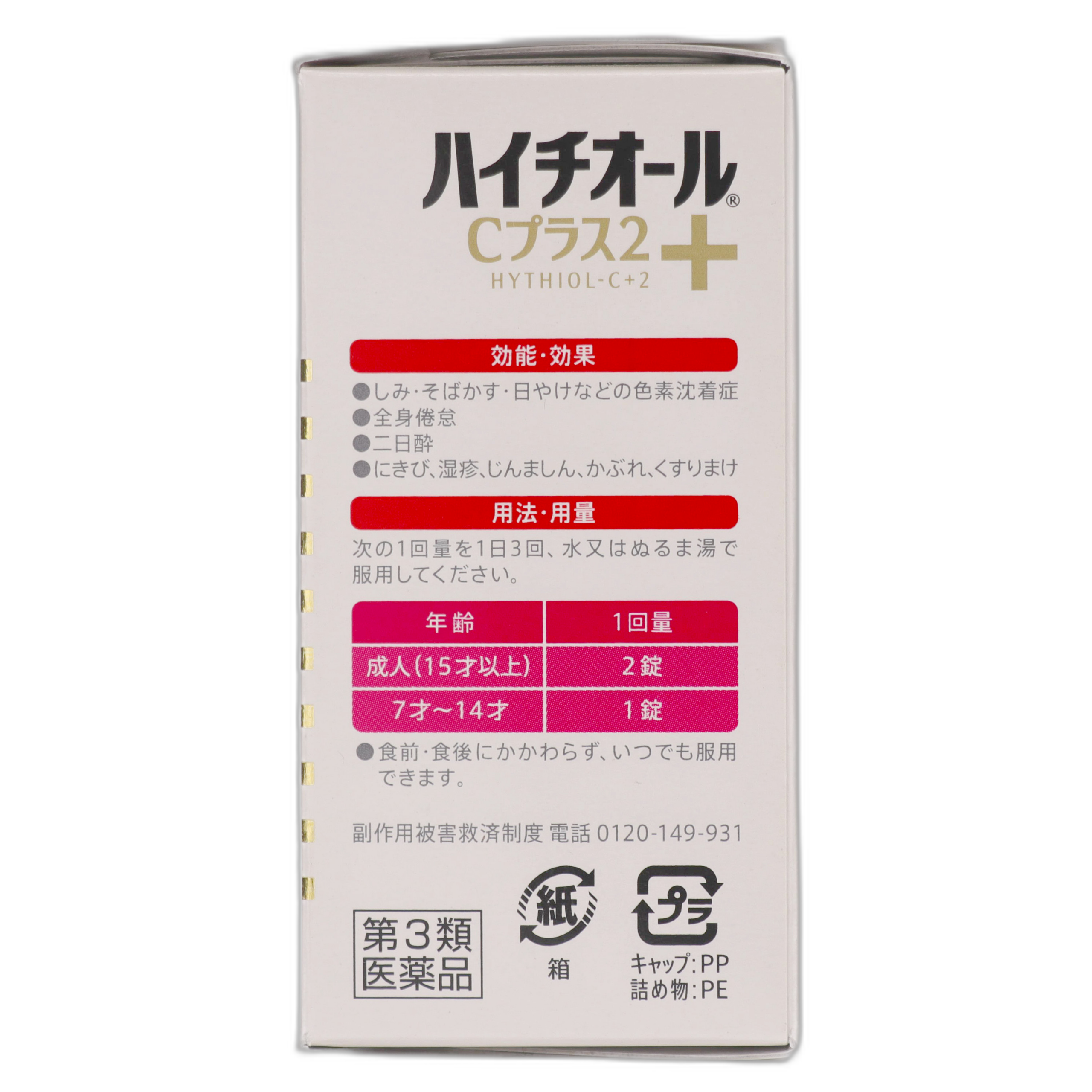 Хайтиол C Плюс 2 6 таблеток