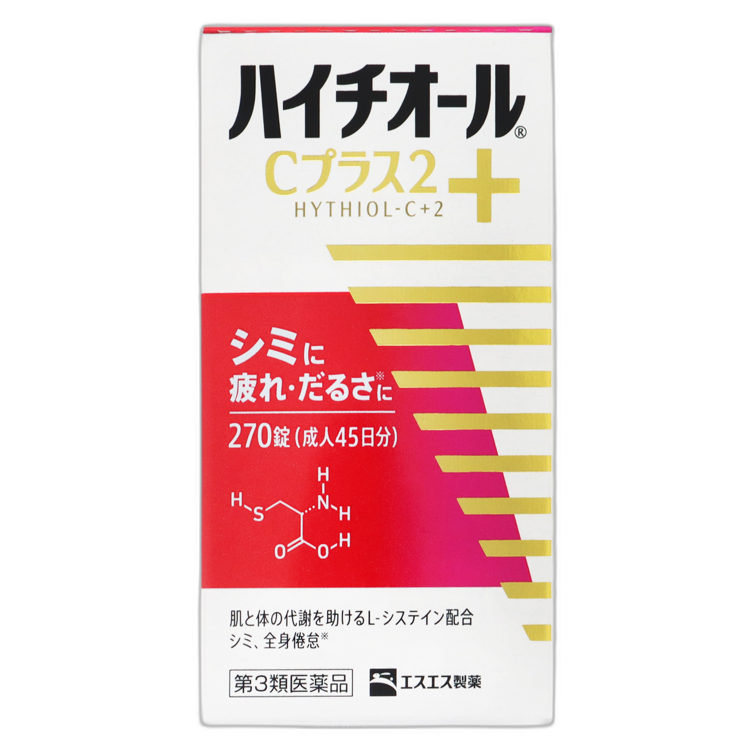 Хайтиол C Плюс 2