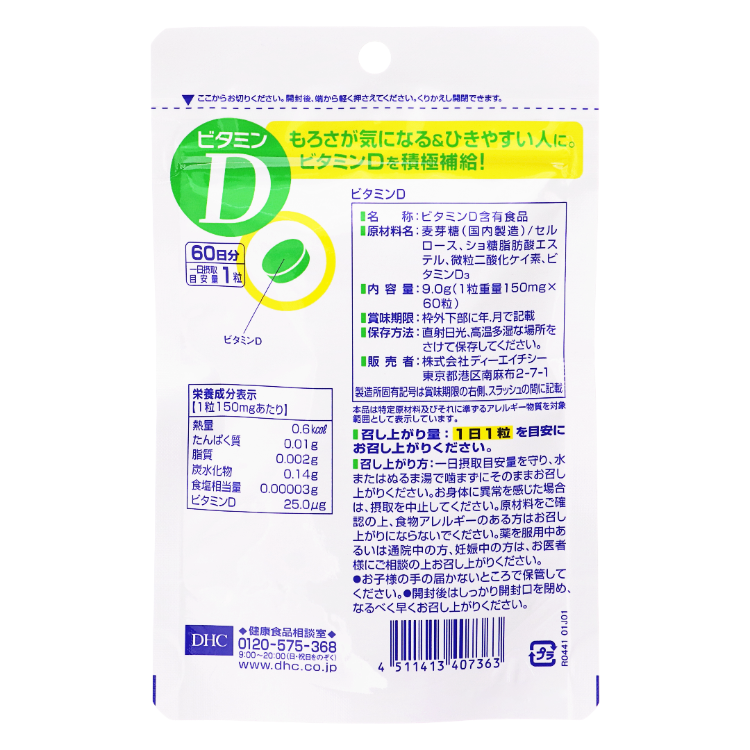 DHC D дәрумені