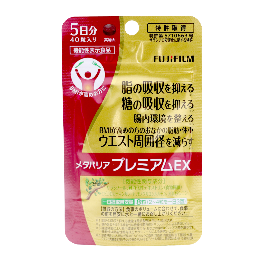 メタバリア プレミアム EX 4粒（5日分）