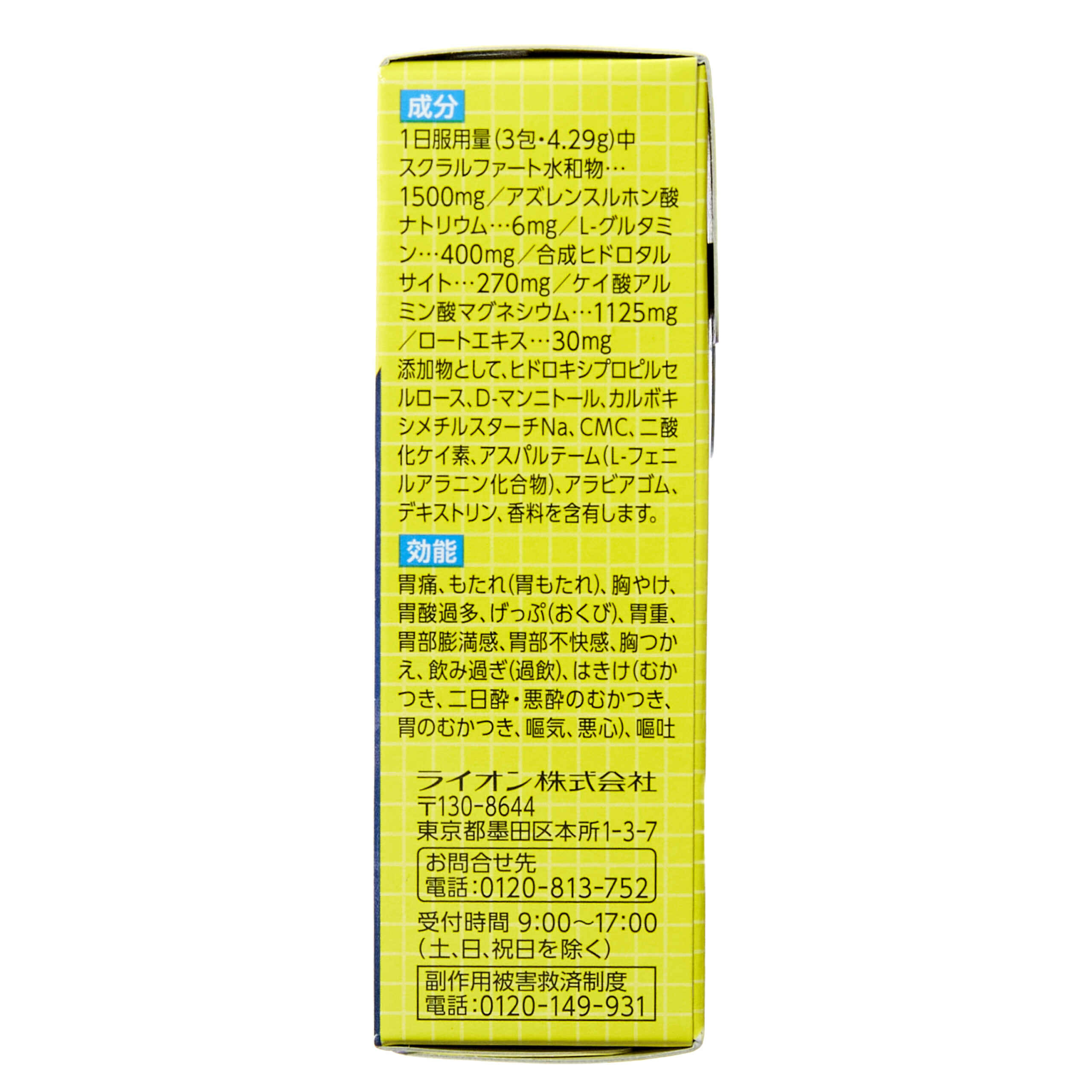 Сукрат Желудочно-кишечное лекарство