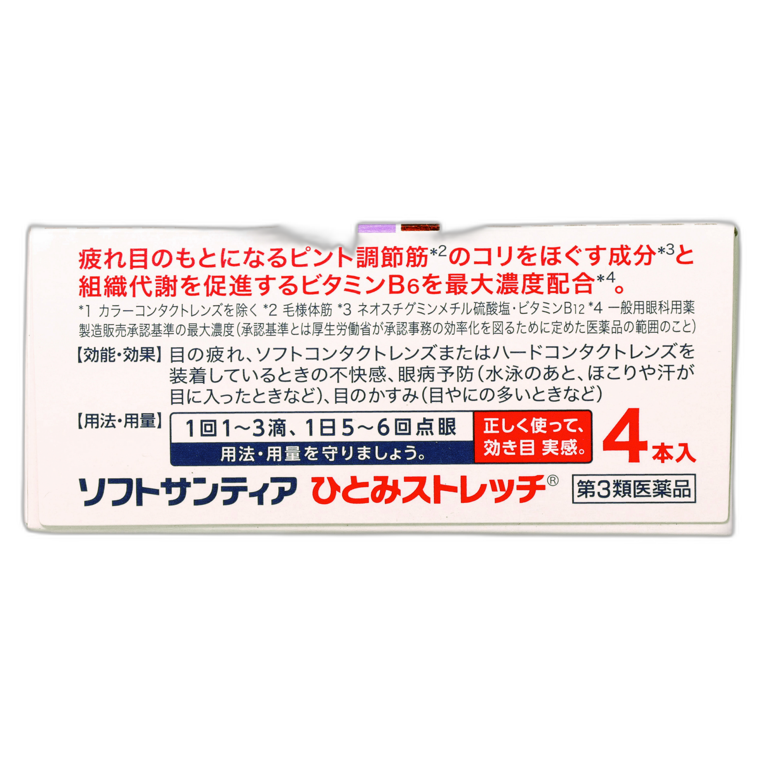 Жұмсақ Сантия Хитоми Созылу