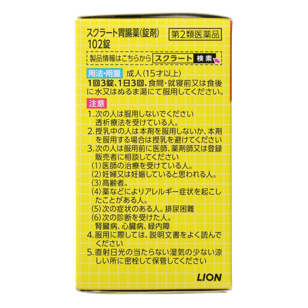 Сукрат Лекарство для желудка и кишечника