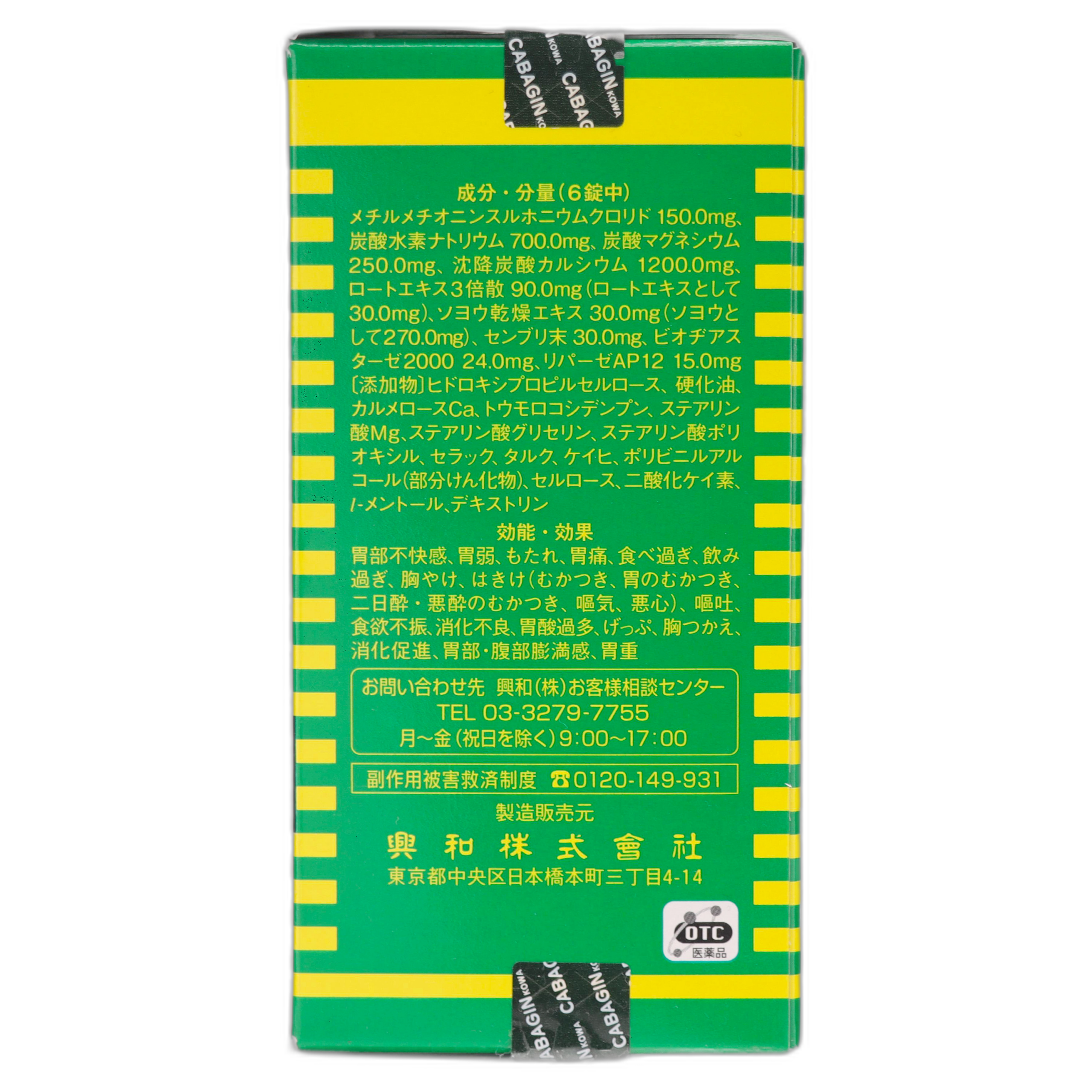 Кабеджин Альфа