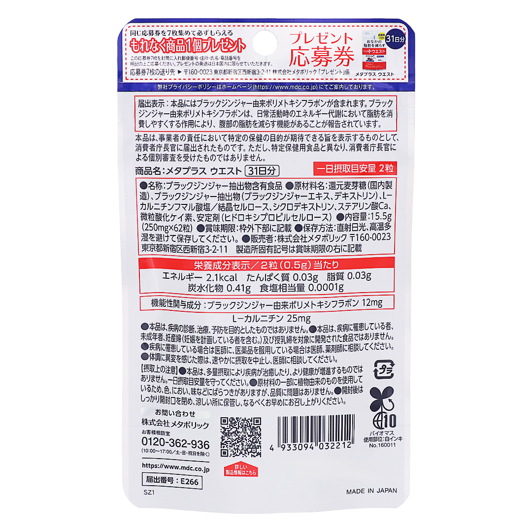 Мета Плюс Батыс