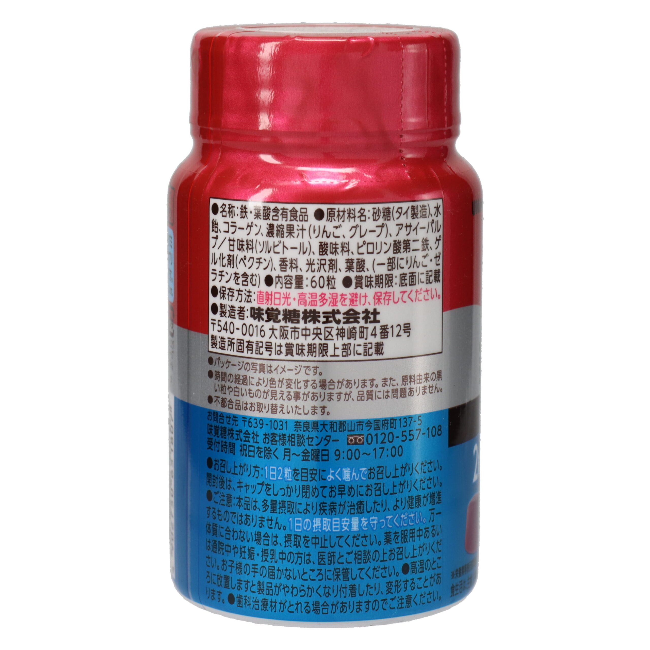 UHA Gumi Sapuri temir va foliy kislotasi