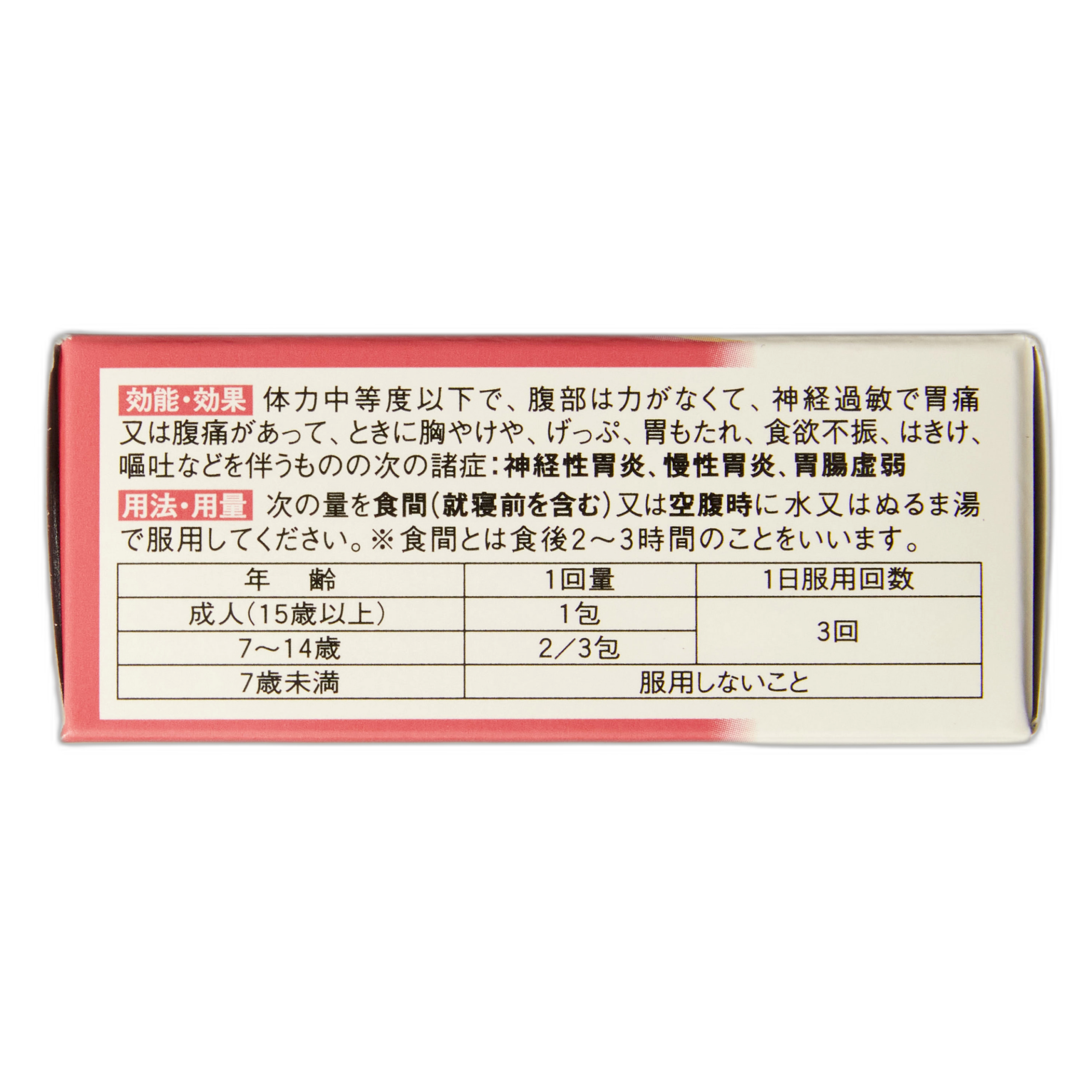 Ota Kampo Gastrointestinal Remedy