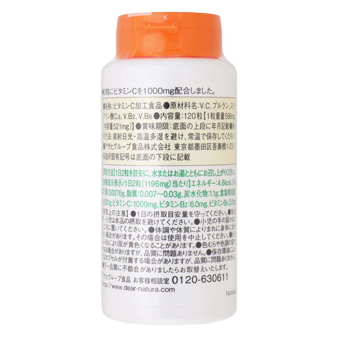 Dia Natura С дәрумені