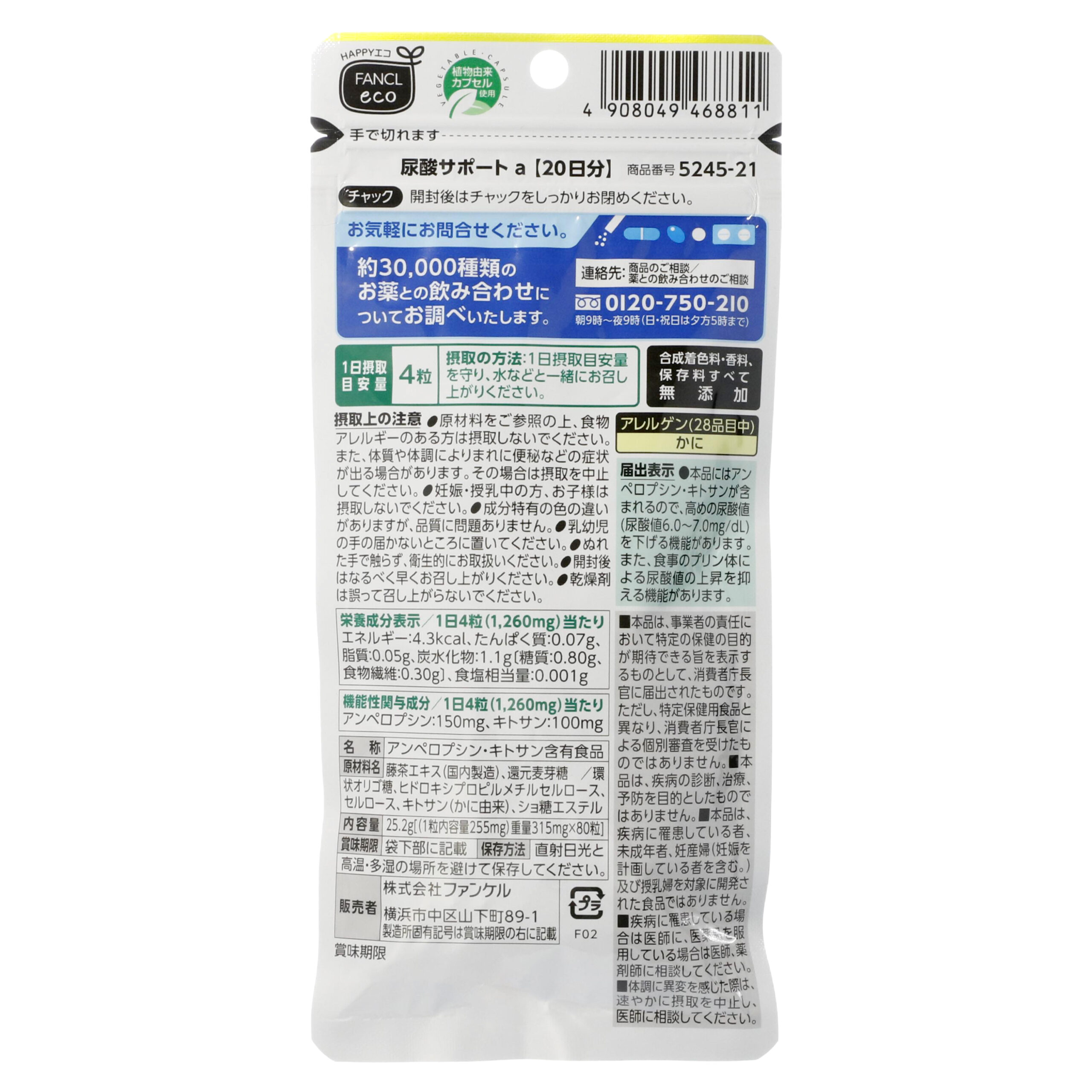 Функель зәр қышқылын қолдау