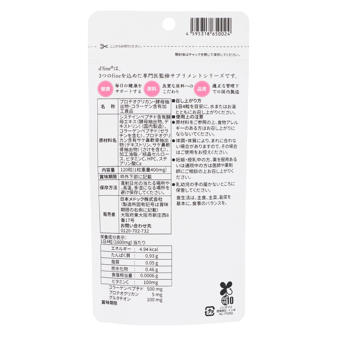 d'fine коллаген пептиді