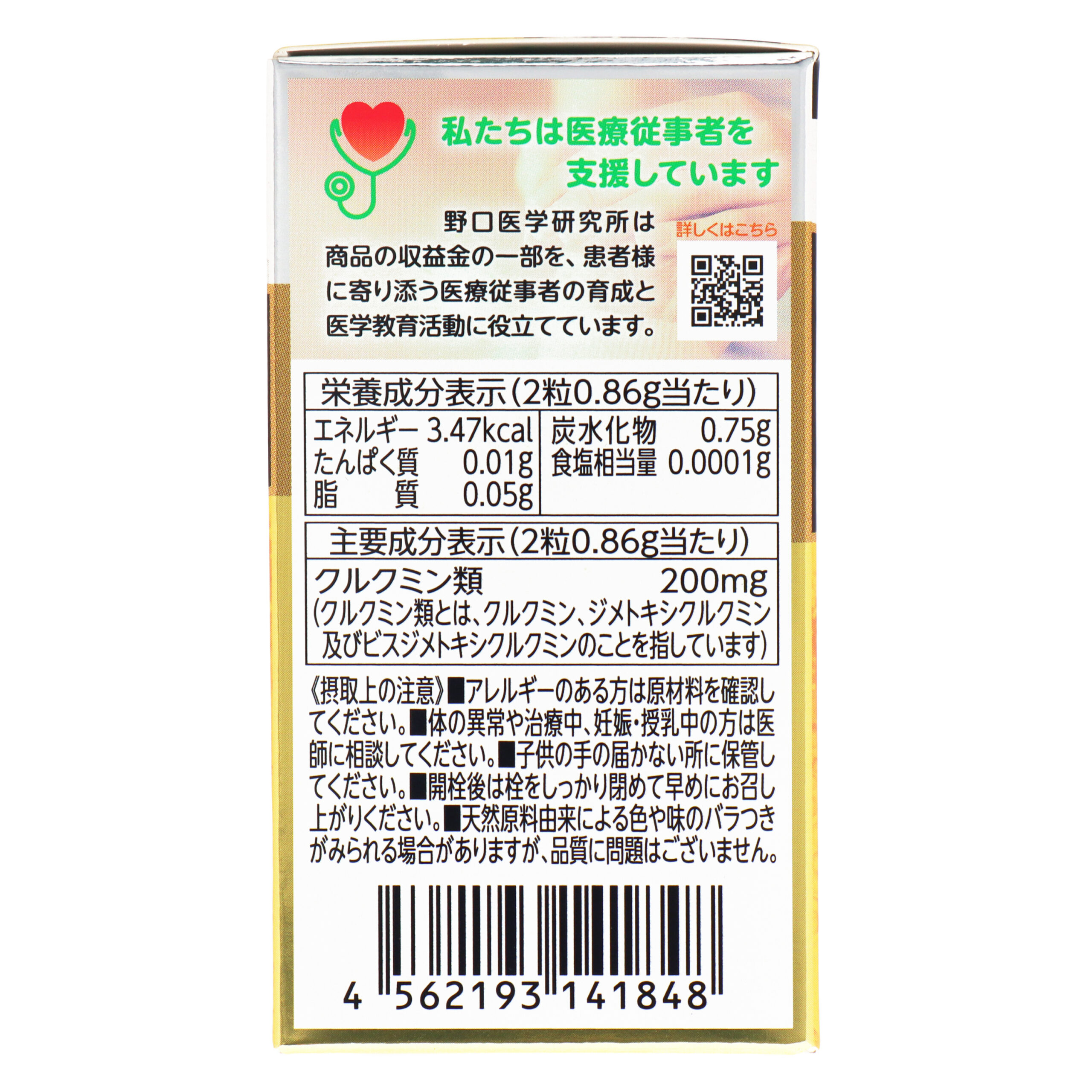 Ногучи Саппури Концентрированная осенняя куркума + весенняя куркума