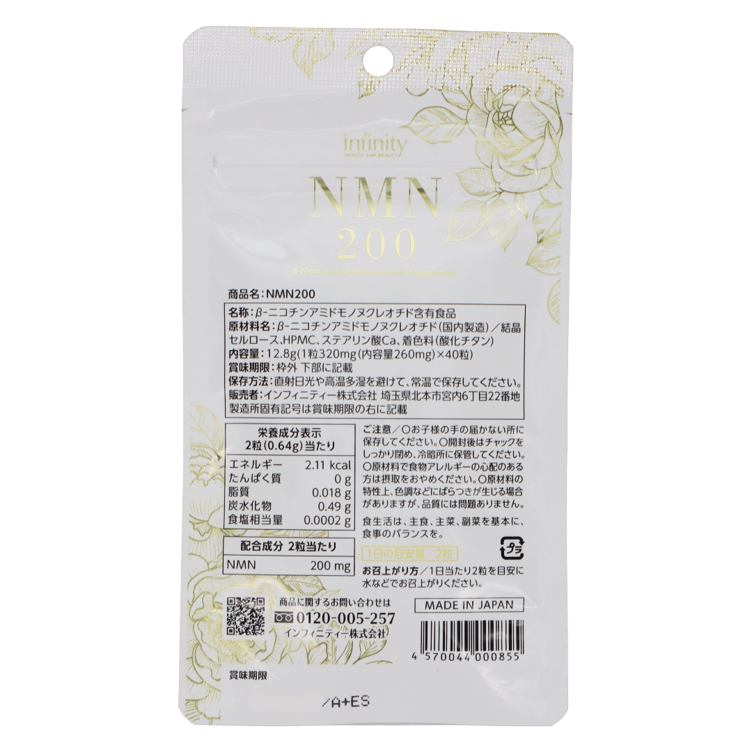 NMN 200