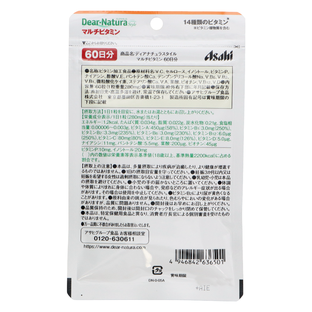 DiaNatura стиліндегі мультивитамин