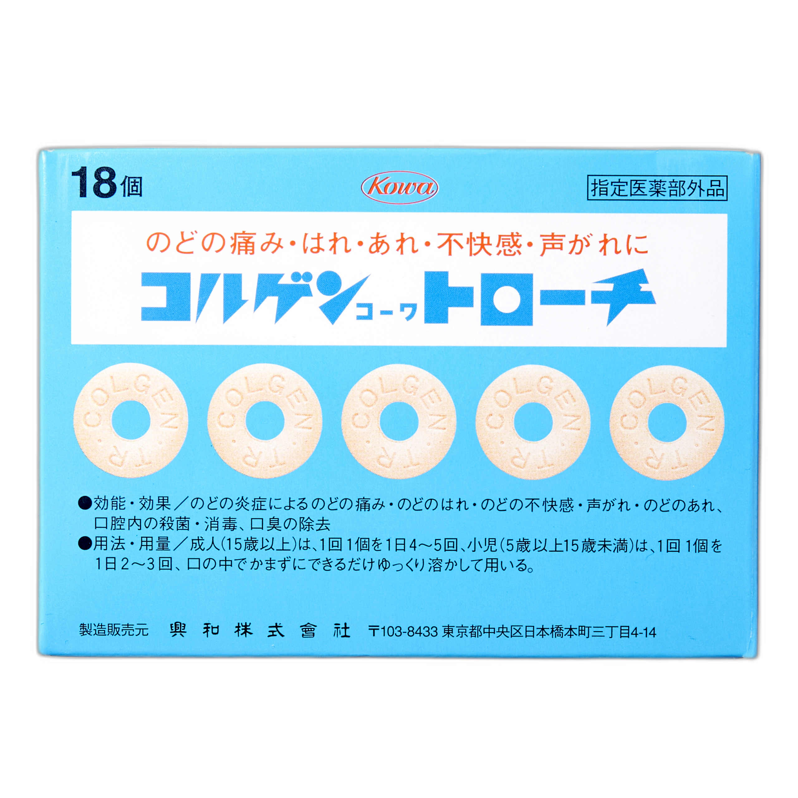 Колген Кова Пастилки