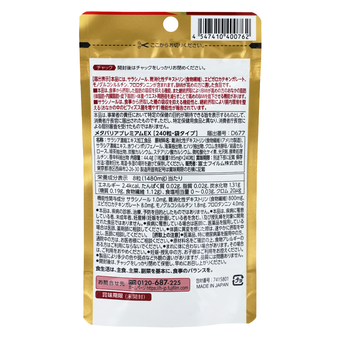 Метабария Премиум EX