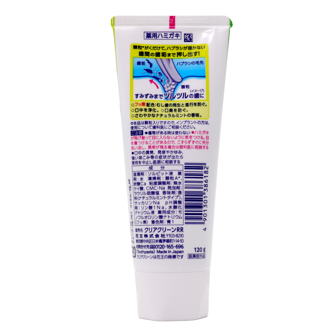 クリアクリーン レギュラー ナチュラルミント