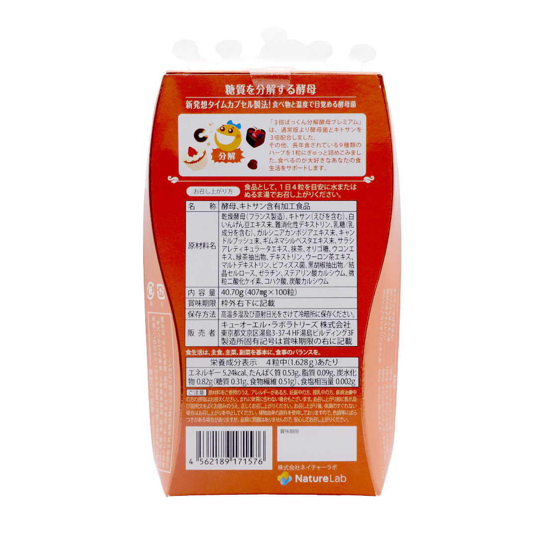 Pakkun Triple Digestive Premium Yeast