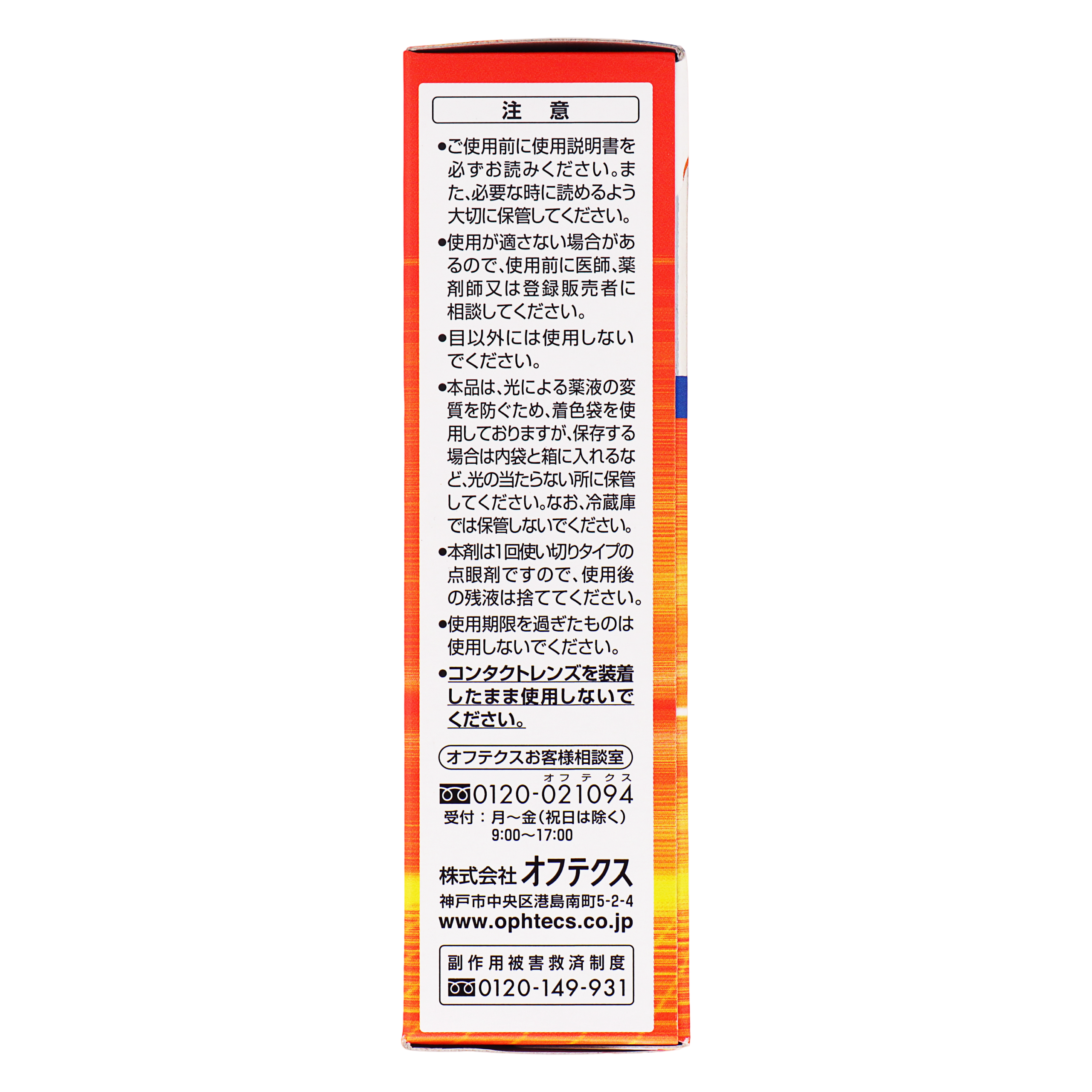 Эс Селект Тиаре Антибактериальные глазные капли