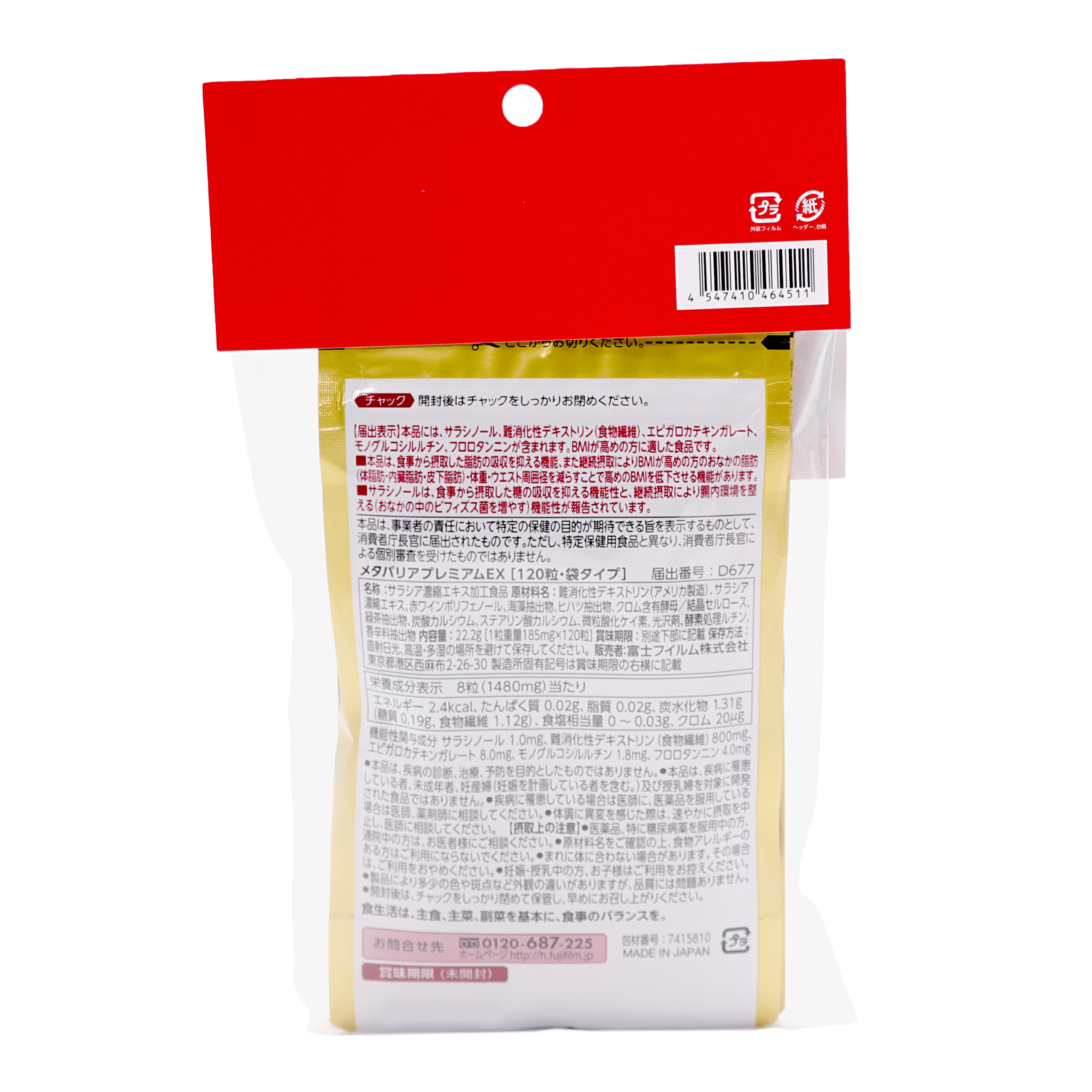 Metabaria Premium EX