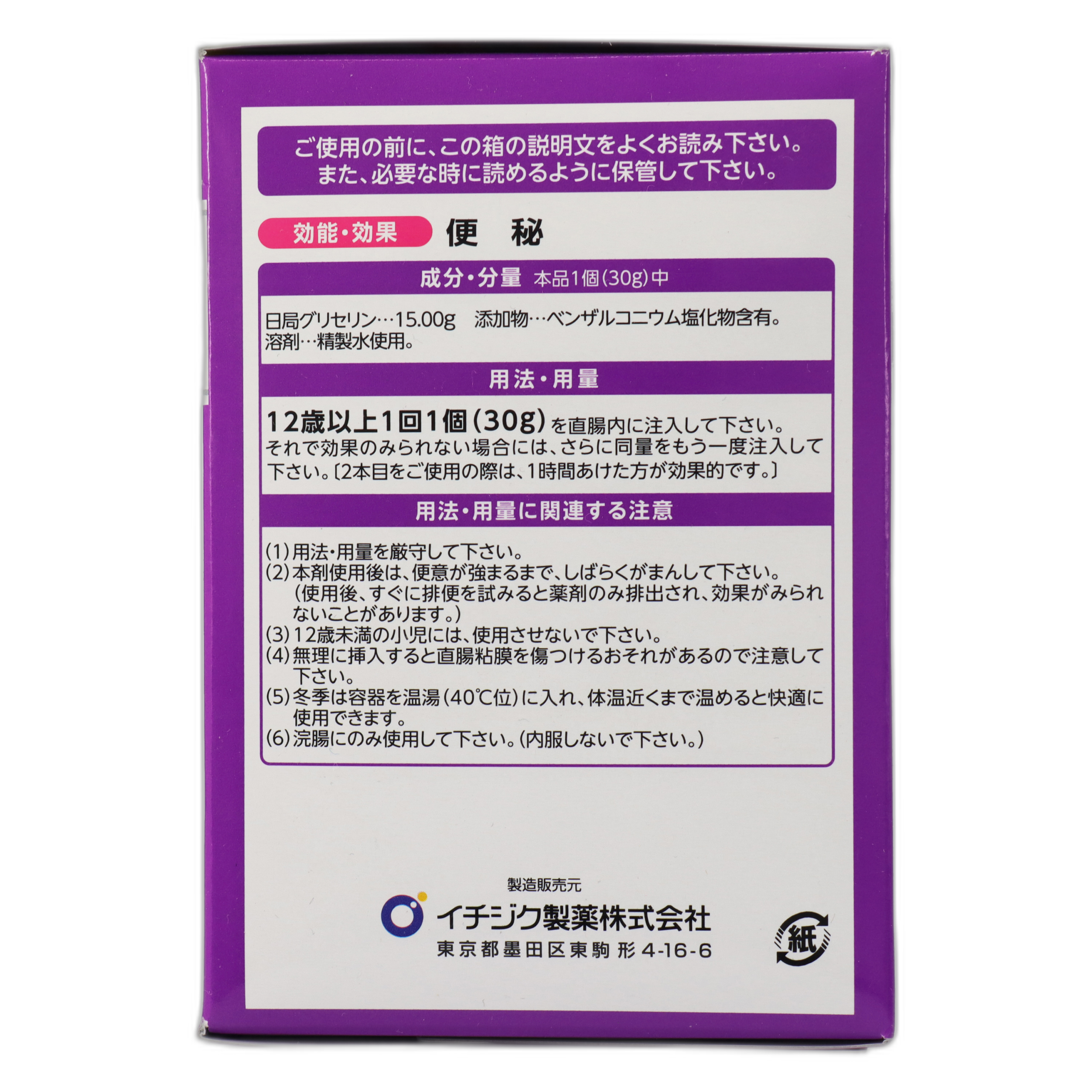 Итидзику Клизма Джабара 30 г × 10