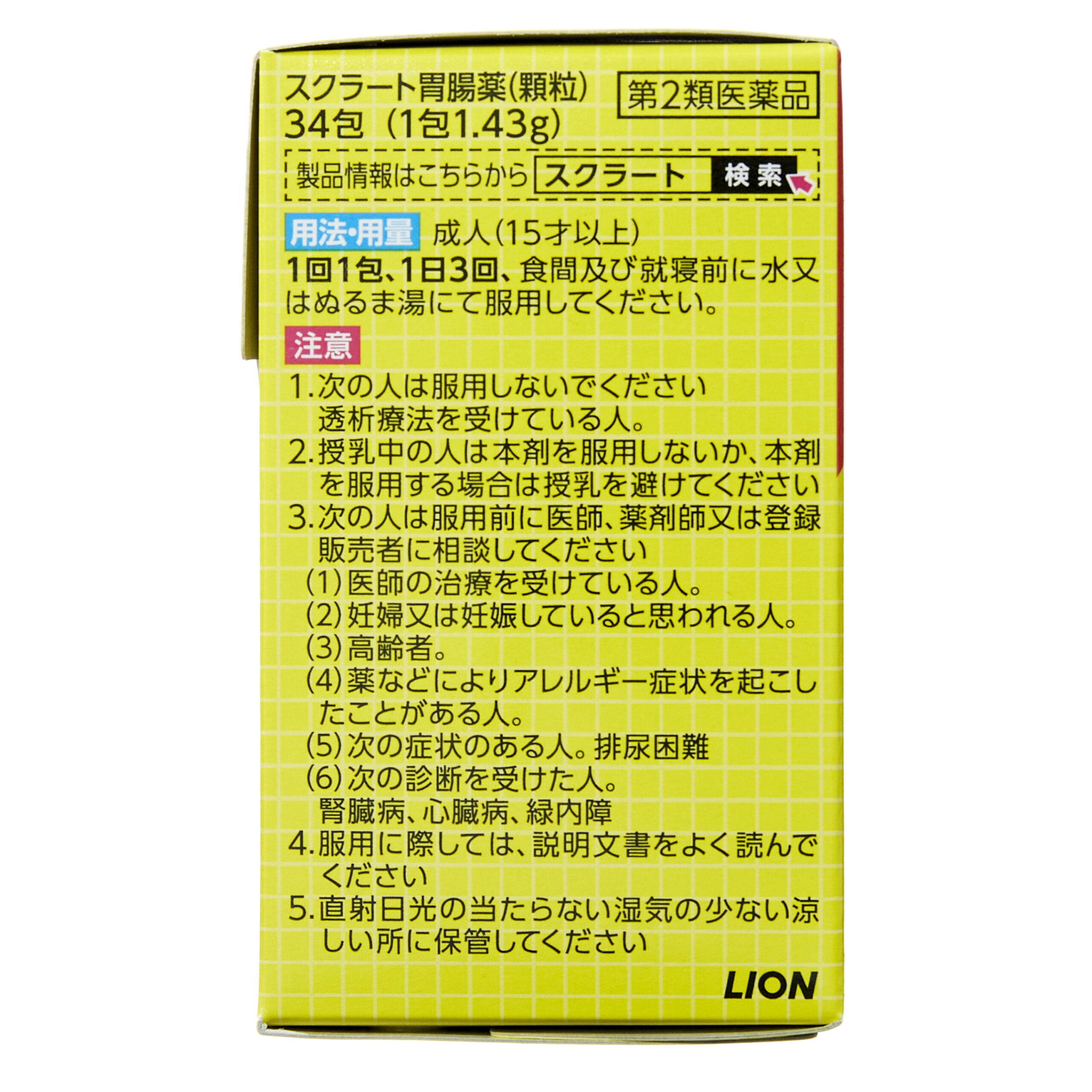 Сукрат Желудочно-кишечное средство