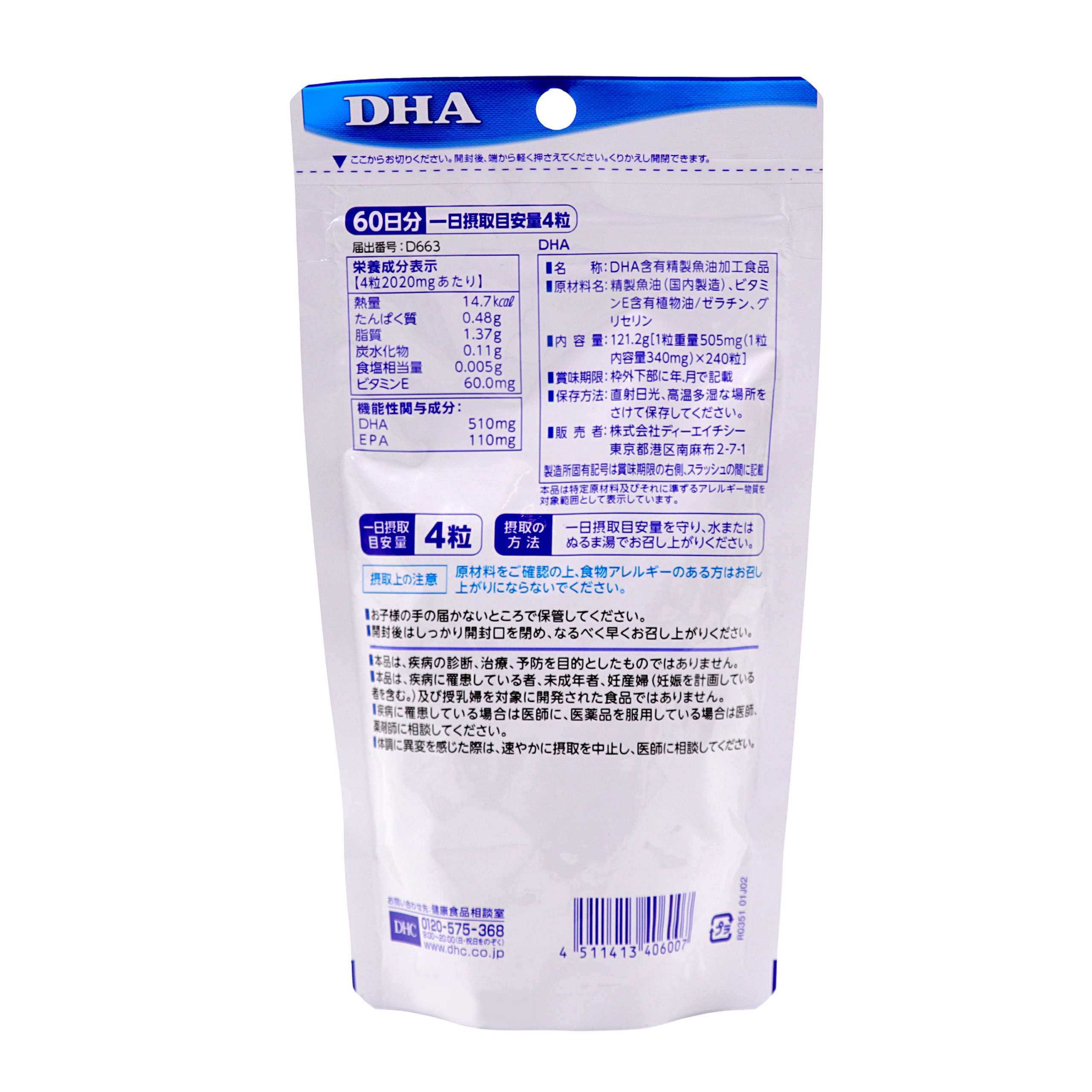 DHC DHA 24 капсула (6 күнге)