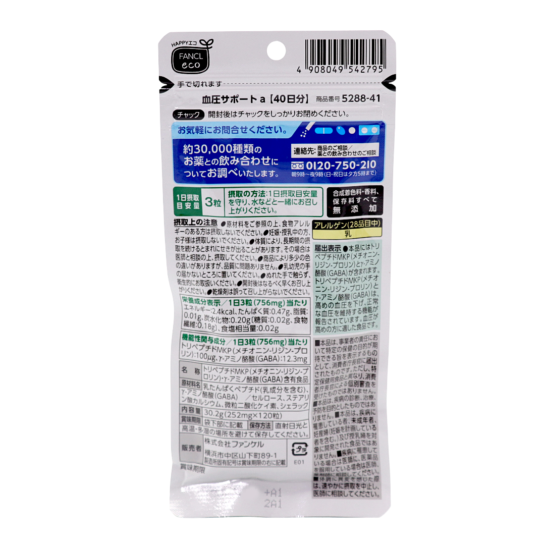 Фанкел қысымын қолдау