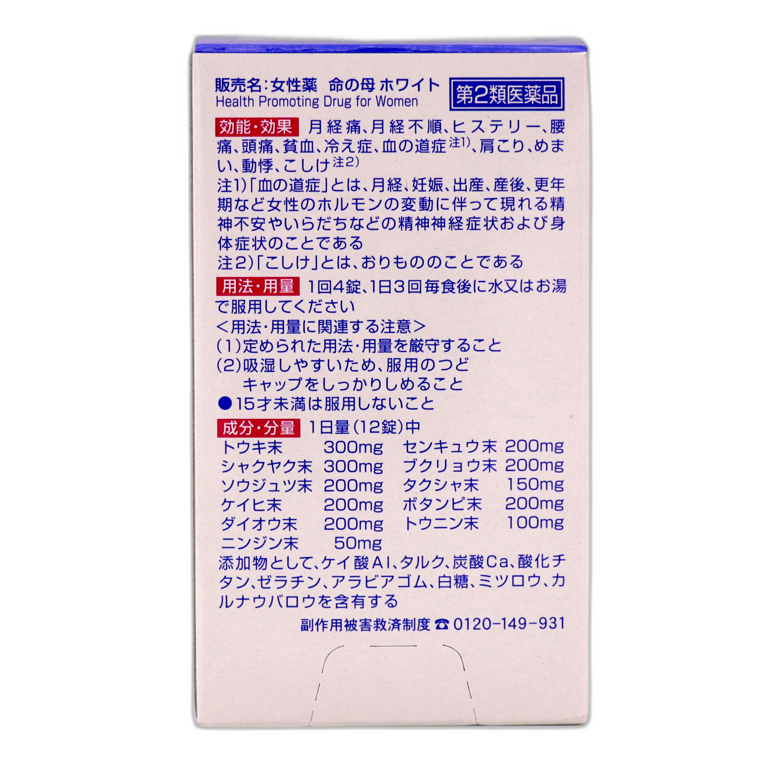 Иночи но Хаха White