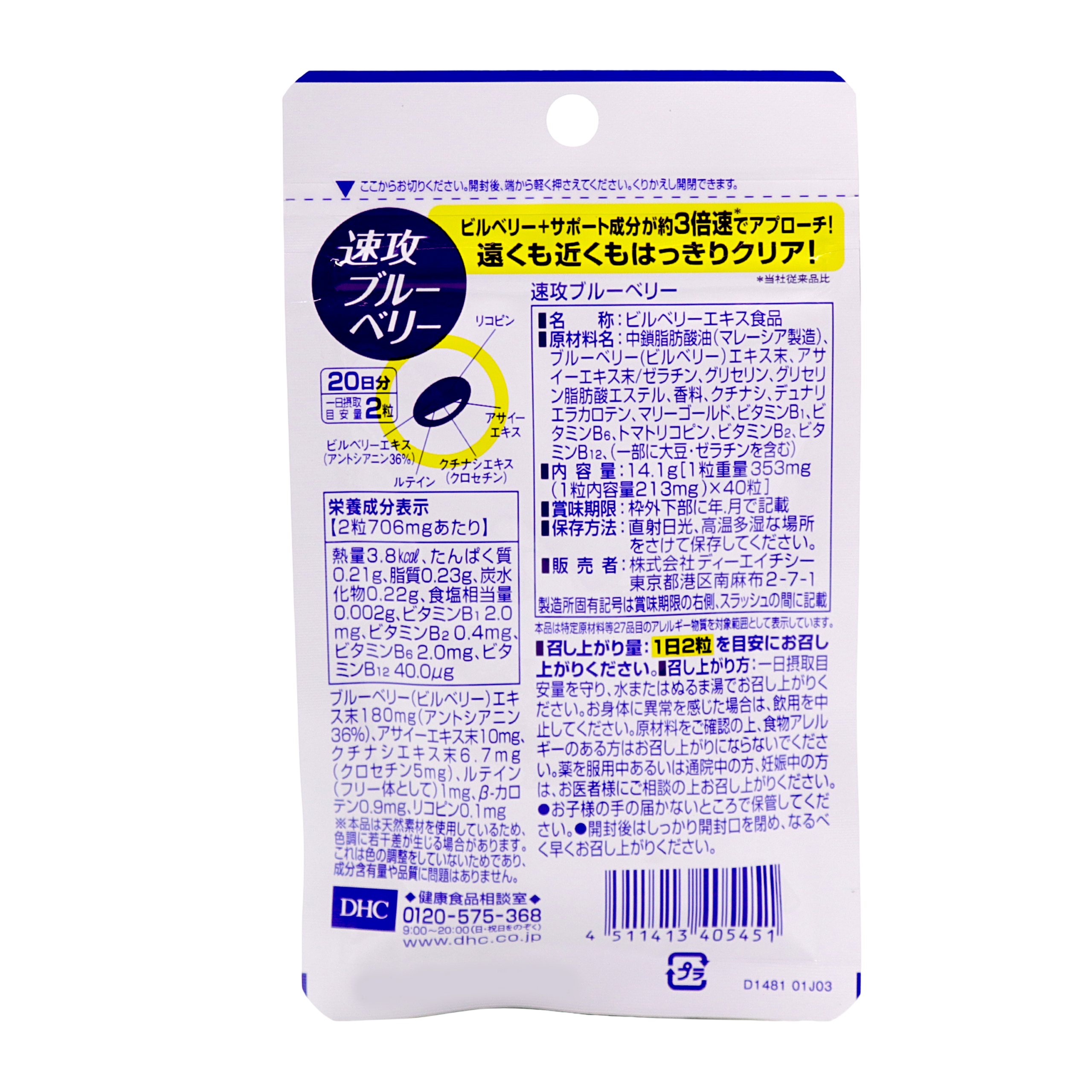 DHC Express көкжидек