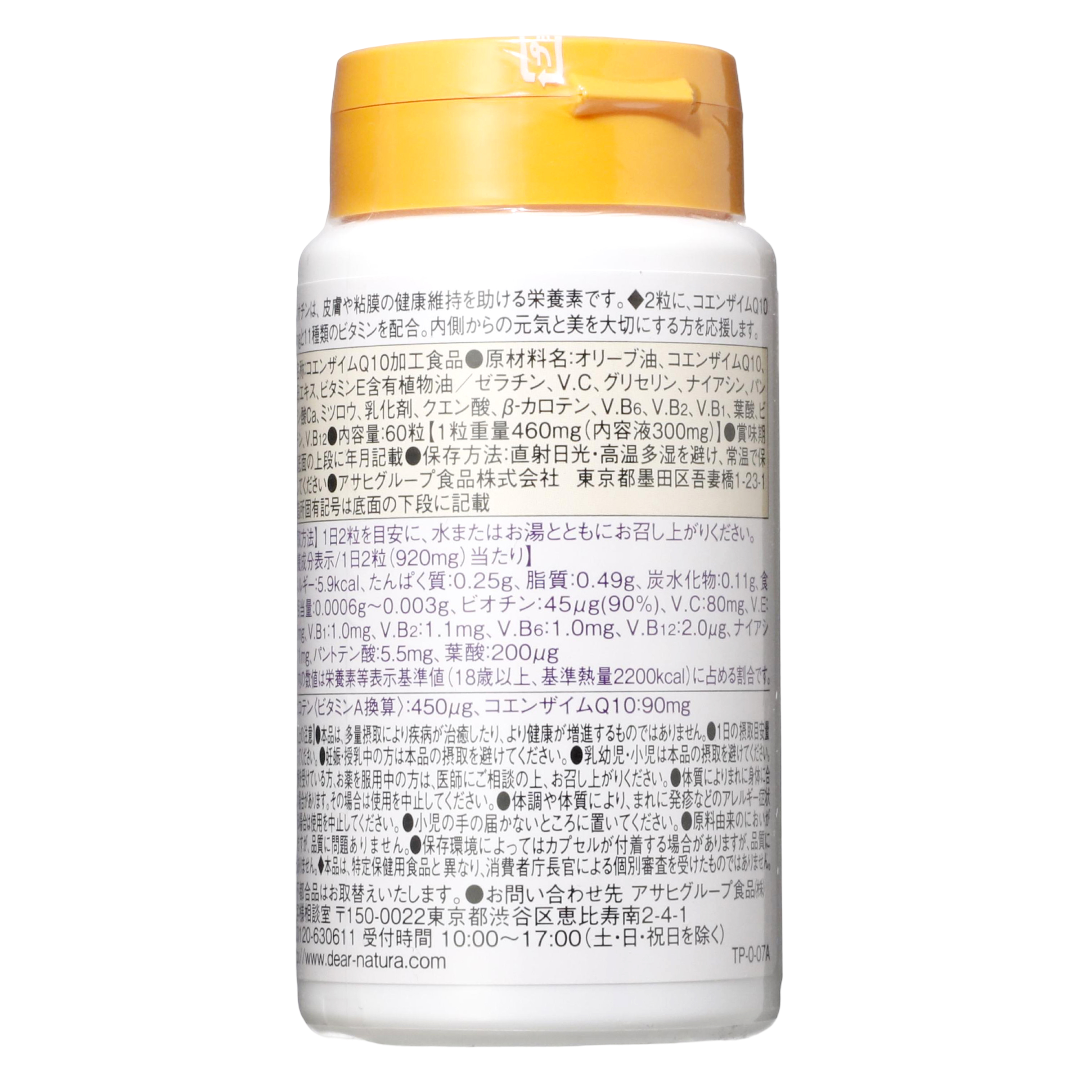 DiaNatura коферменті Q10