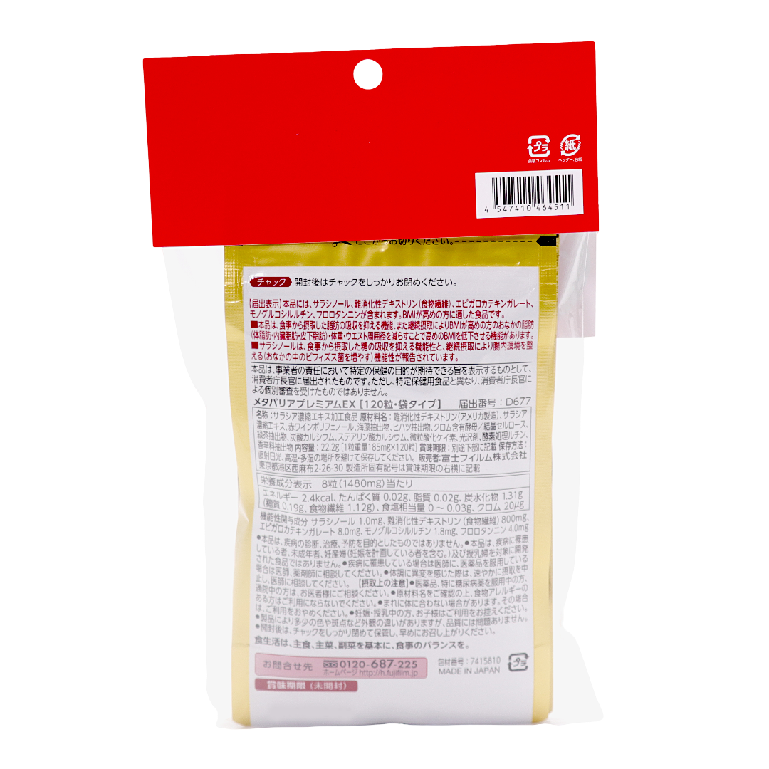 Metabaria Premium EX