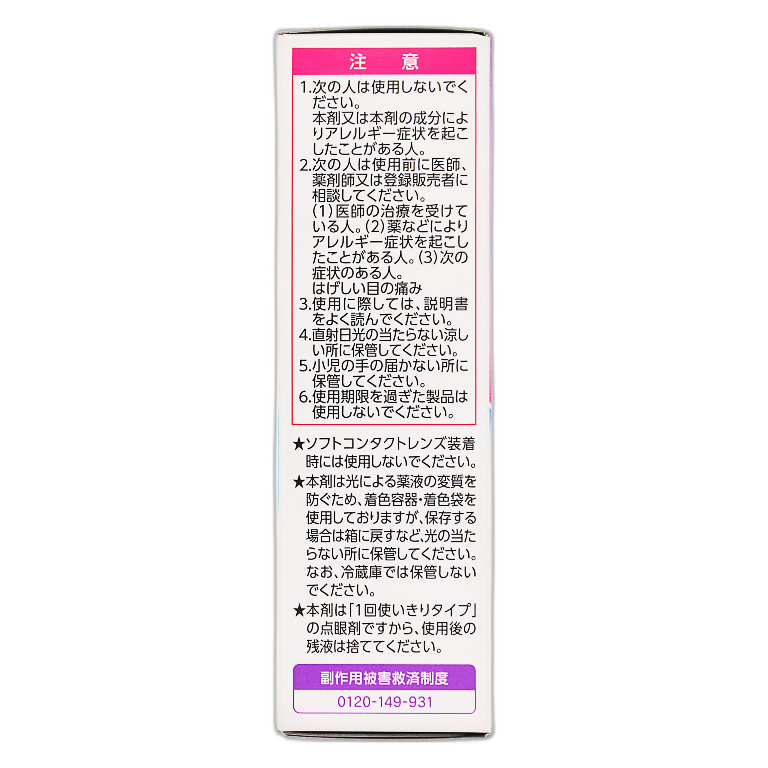 Antibacterial Iris Disposable