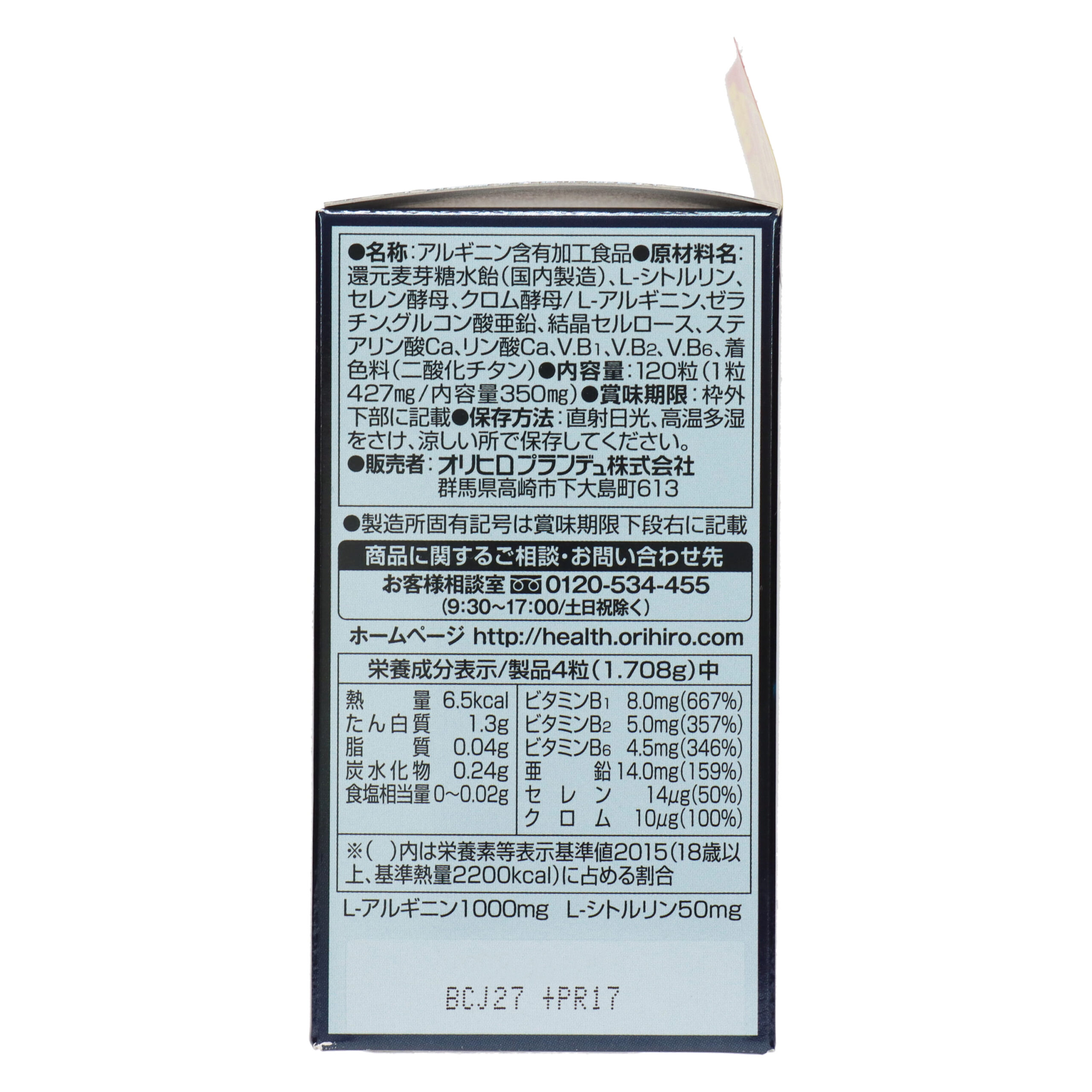 Аргинин 1000 + Цинк