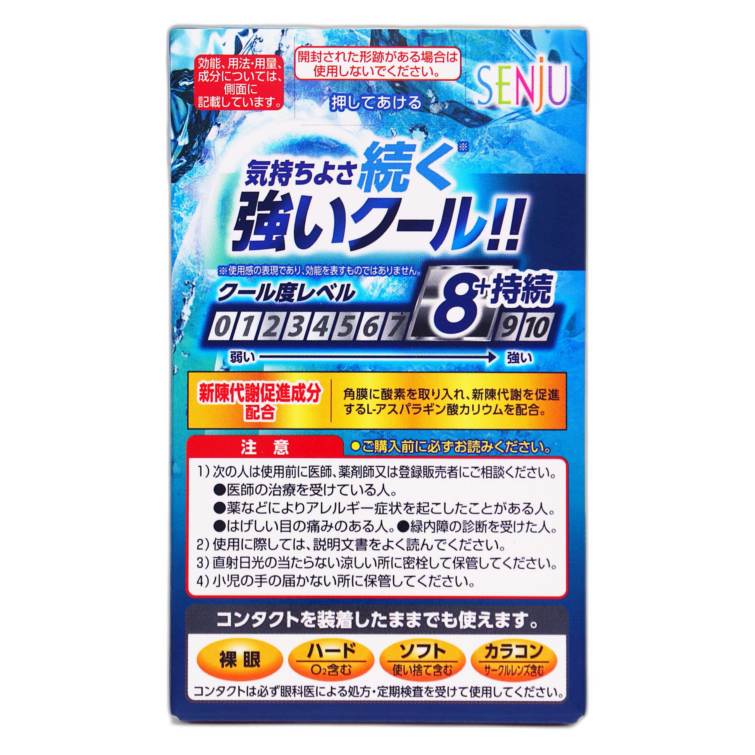 New Майтиа CL Айс Рефреш