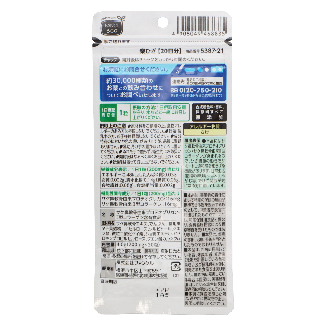 Фанкел Лёгкие колени