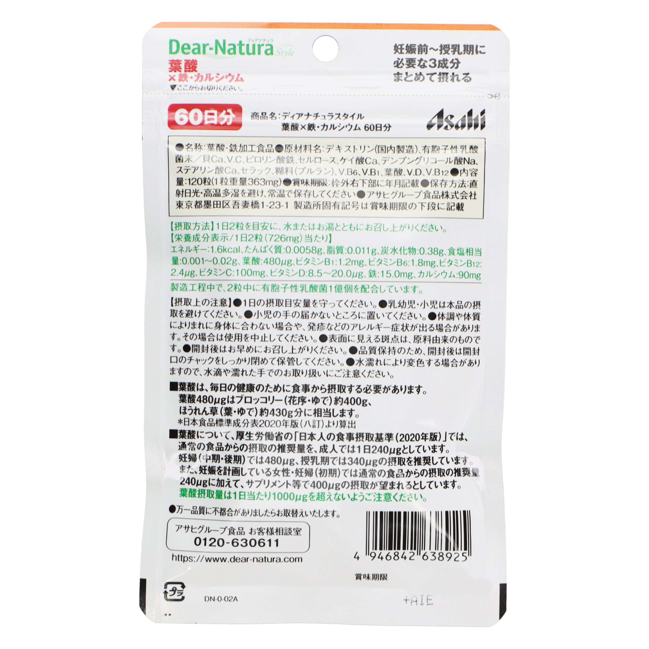 DiaNatura Style Folic Acid + Iron, Calcium