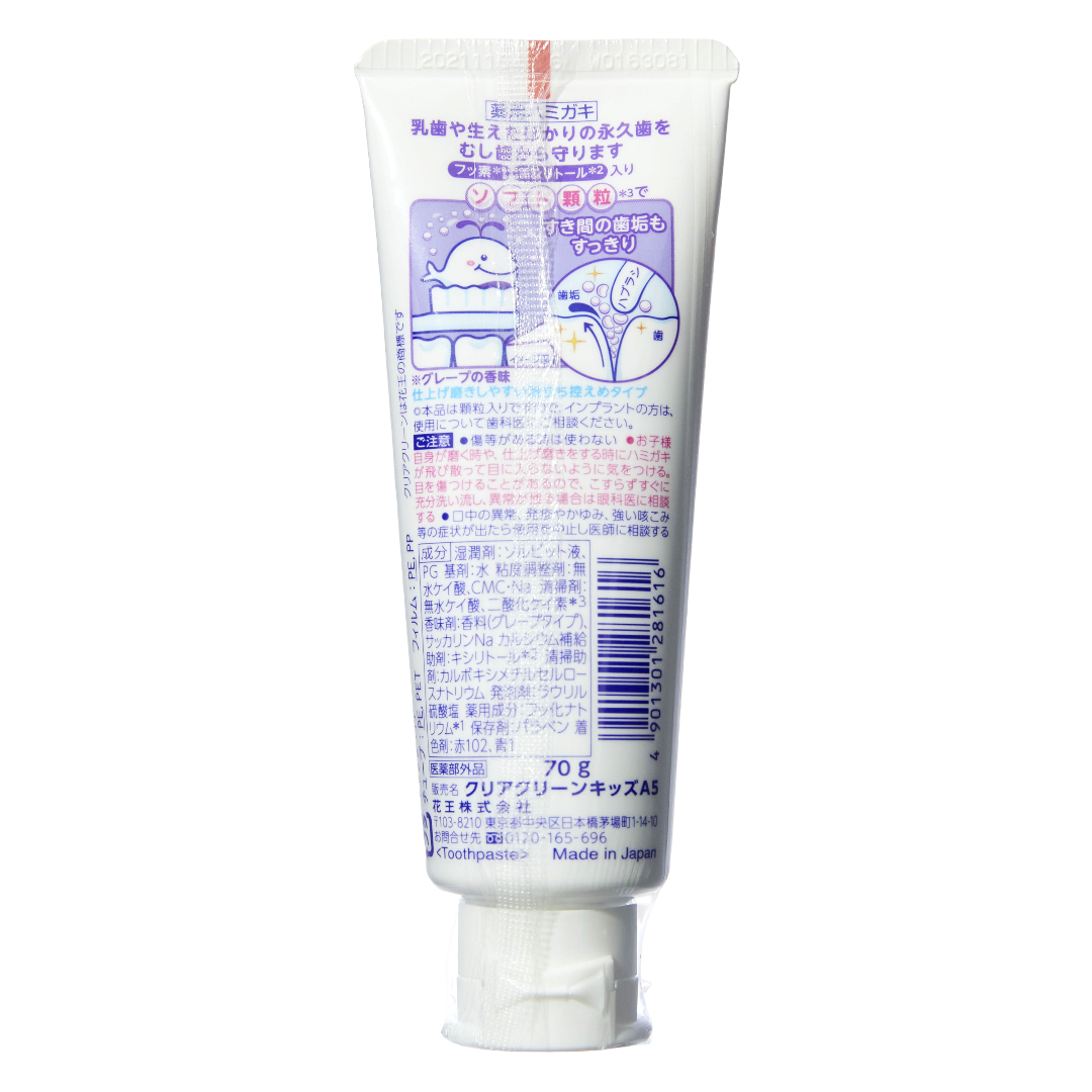 Клиа Клин Кидс Зубная паста Виноград