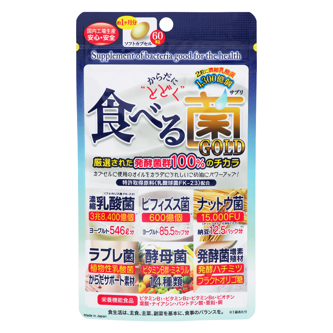 Съедобные бактерии для организма GOLD