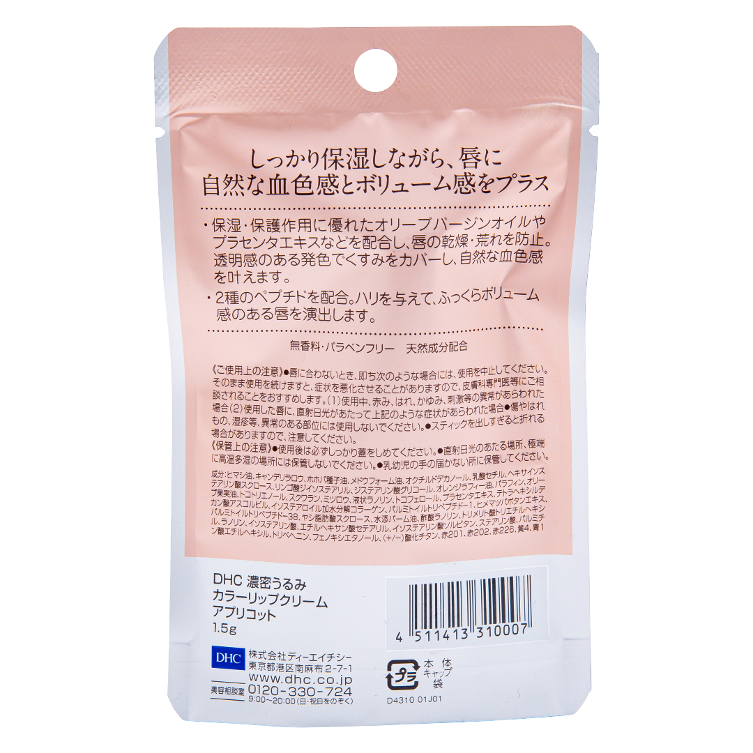 DHC Интенсивно увлажняющий оттеночный бальзам для губ