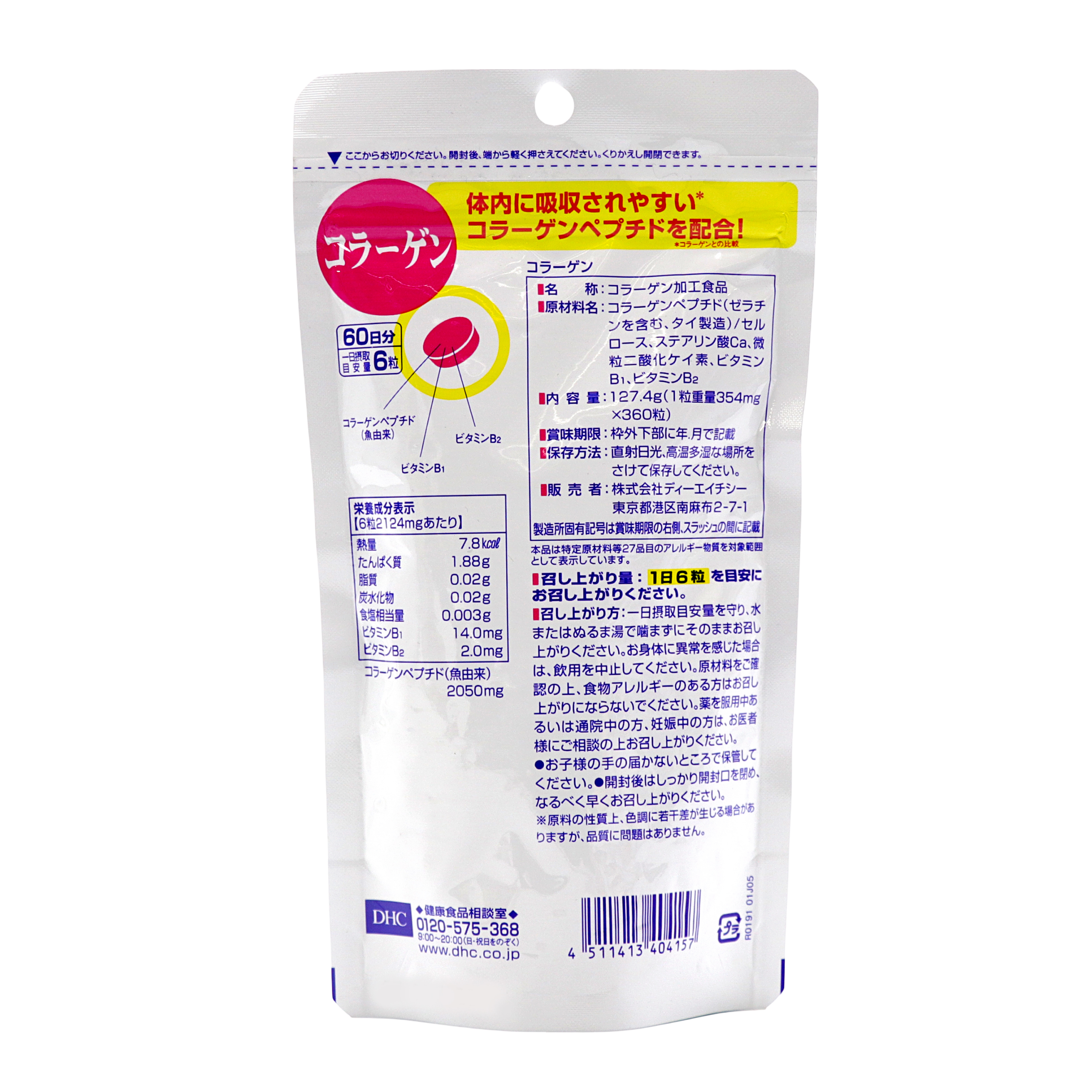 DHC Коллаген 36 таблеток (на 6 дней)